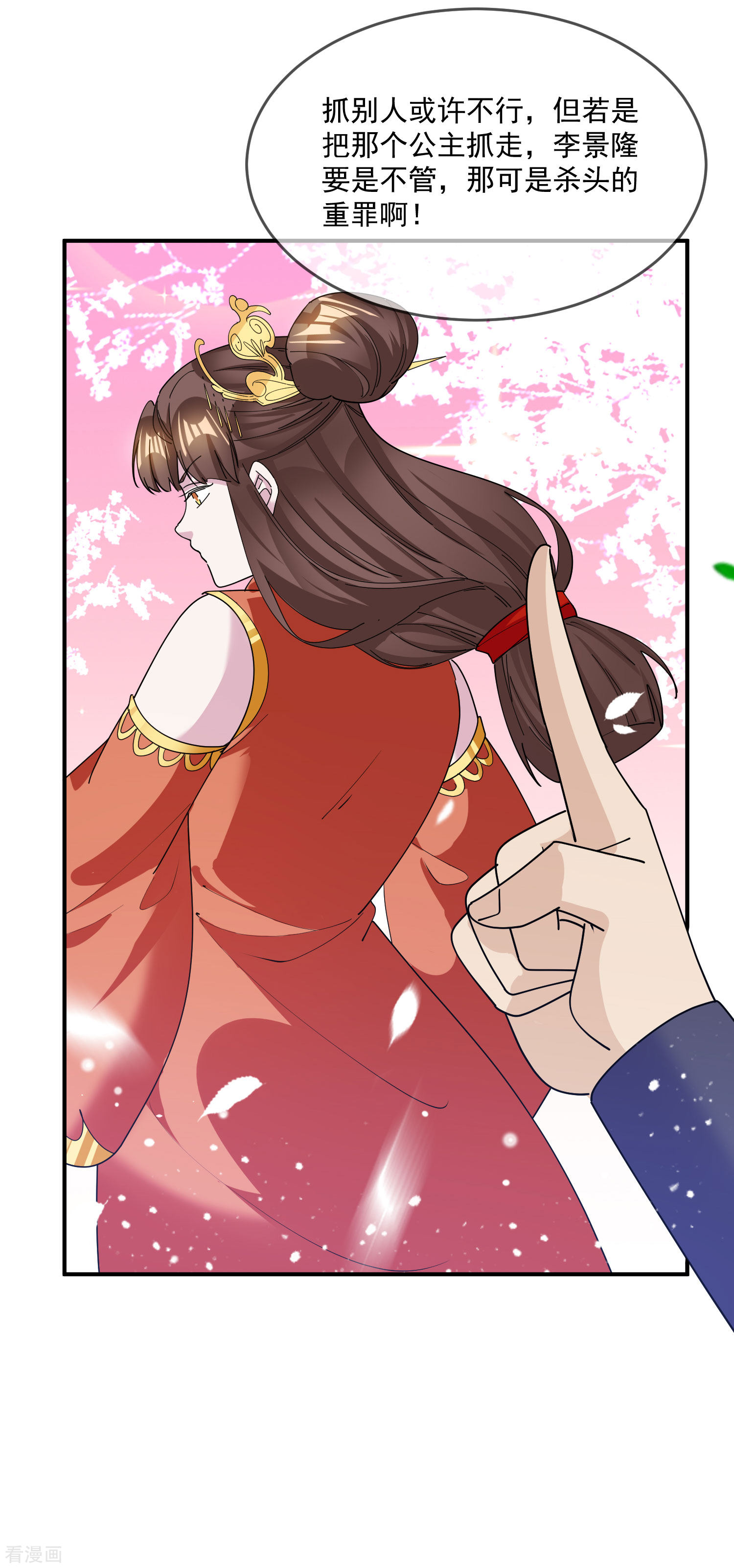 极品败家子226话