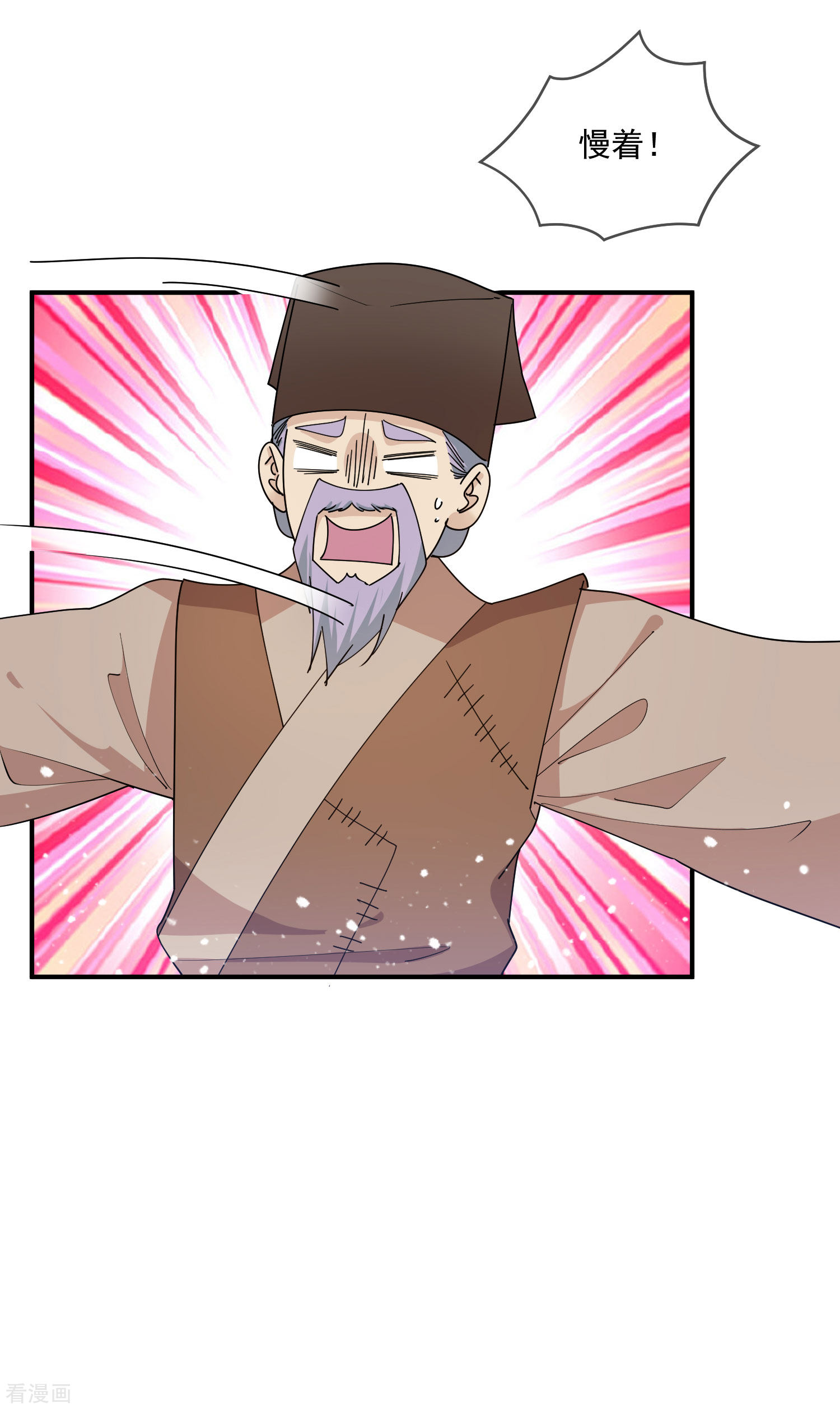 极品败家子226话