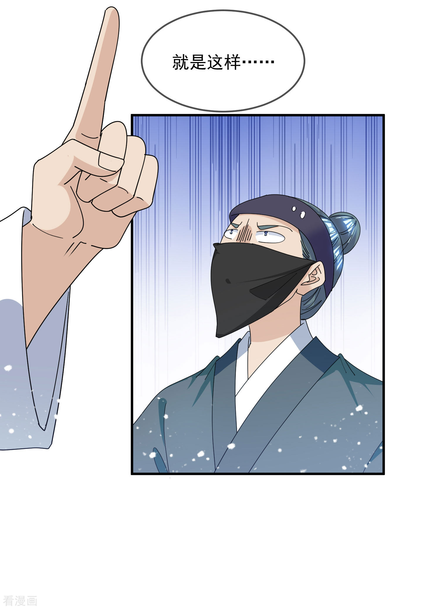 极品败家子226话