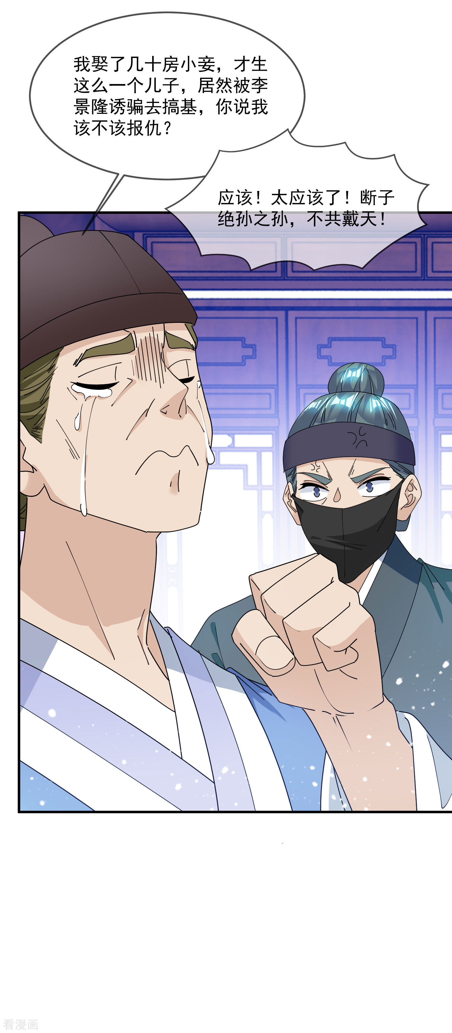 极品败家子226话