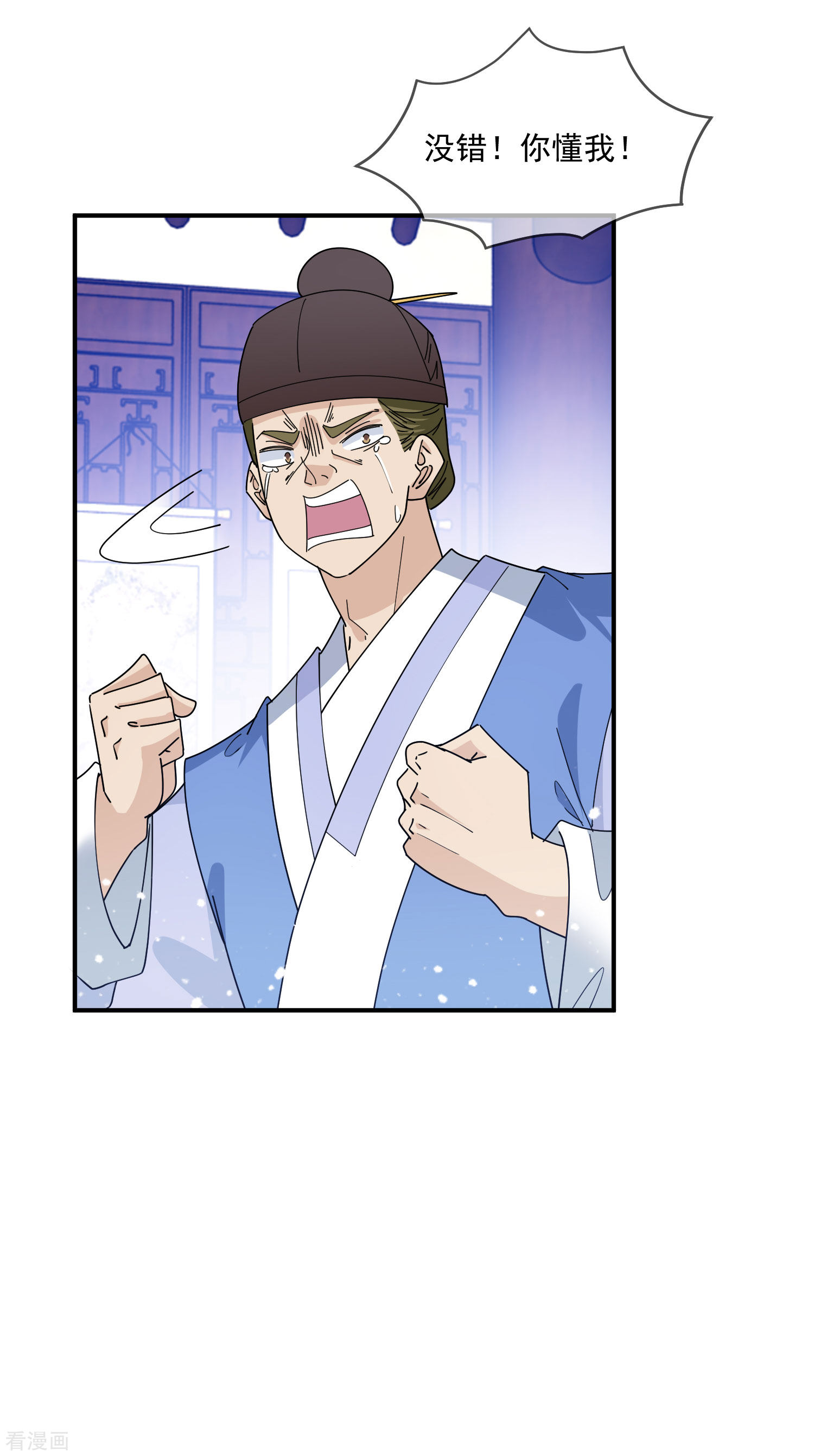 极品败家子226话