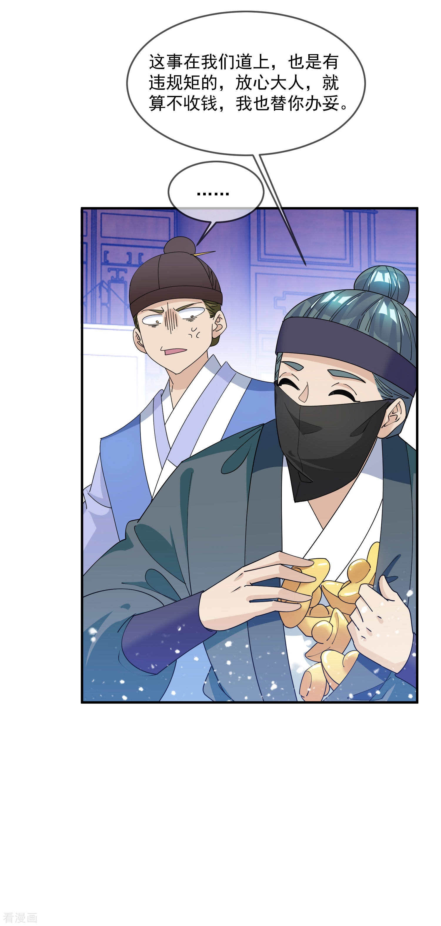 极品败家子226话