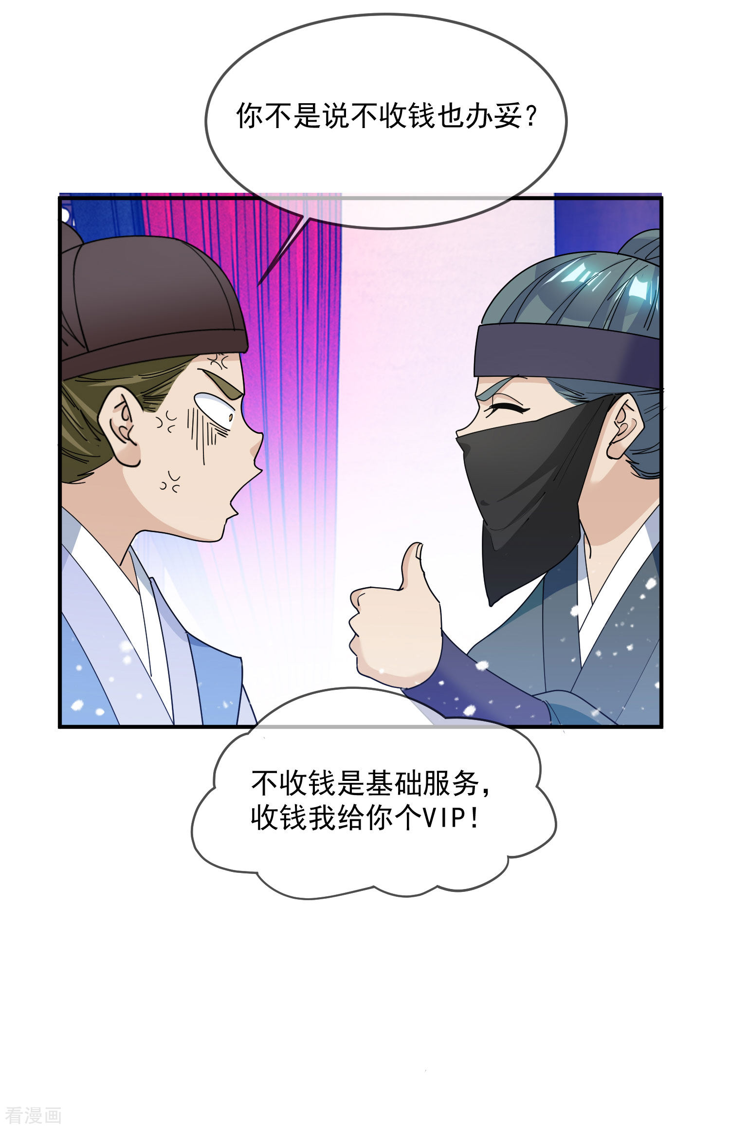 极品败家子226话