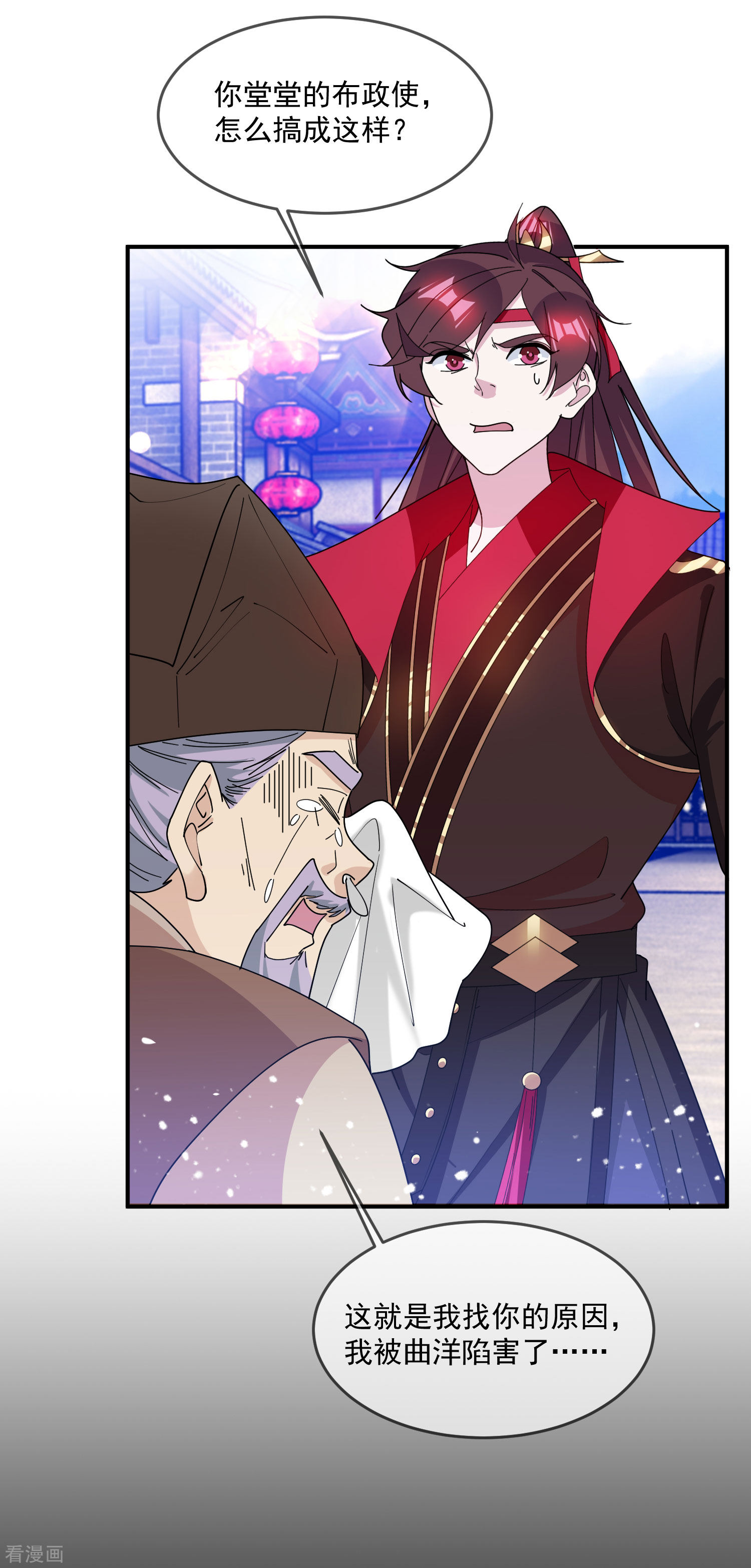 极品败家子226话