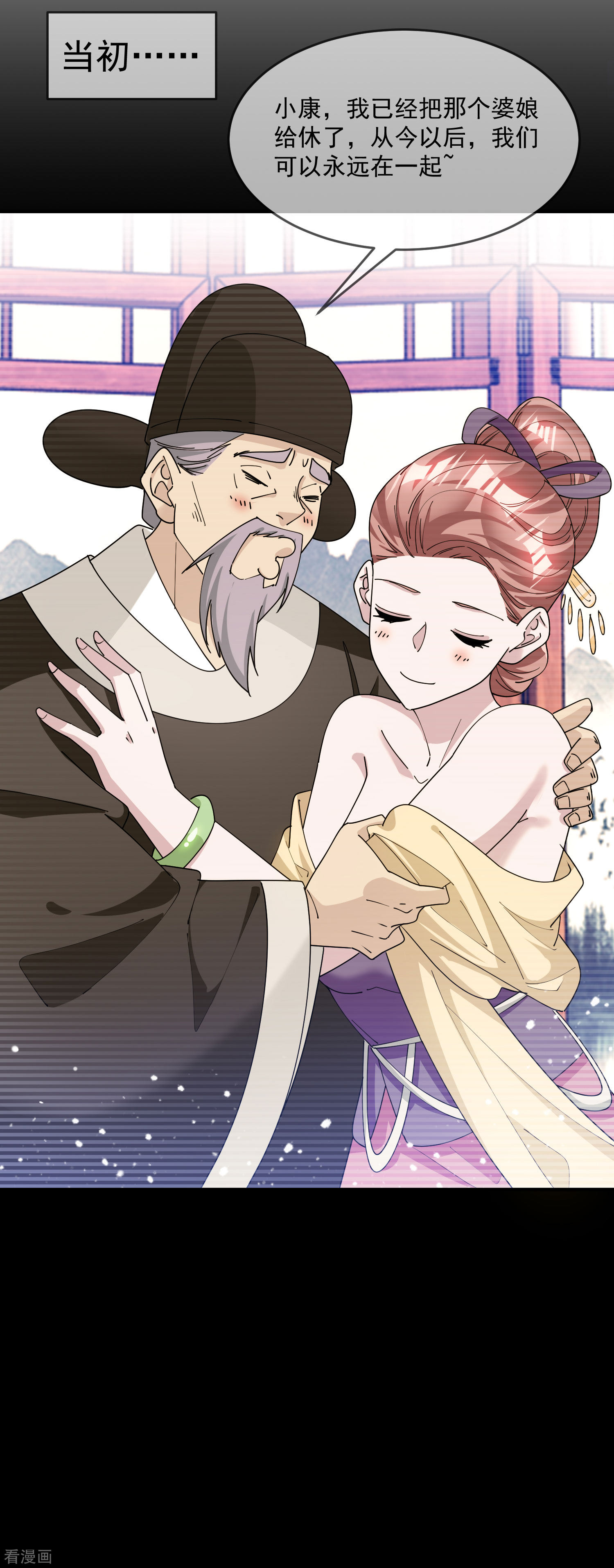 极品败家子226话