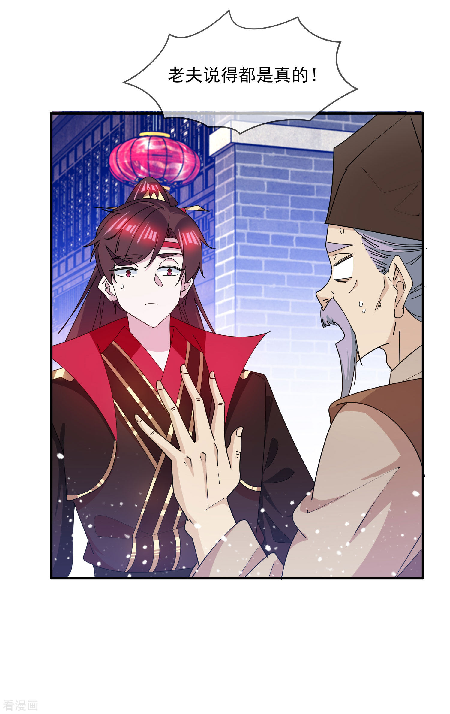 极品败家子226话