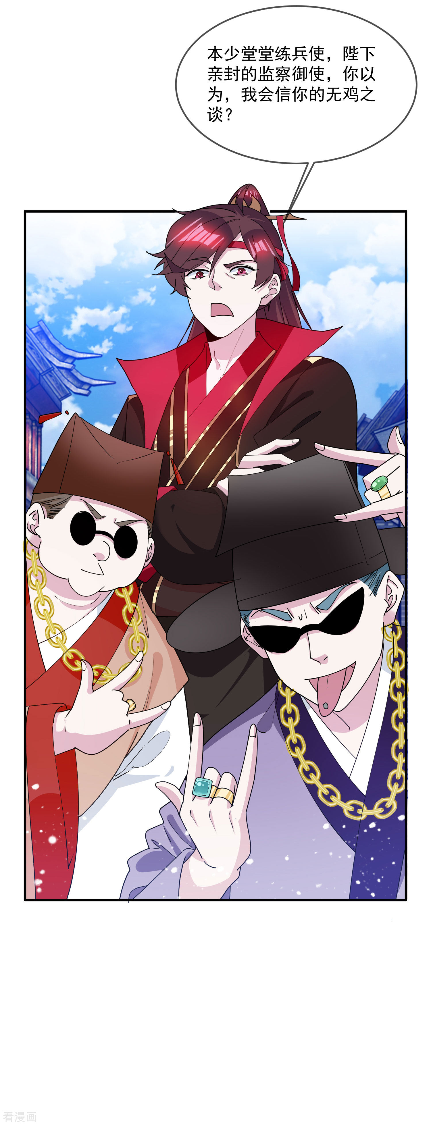 极品败家子226话