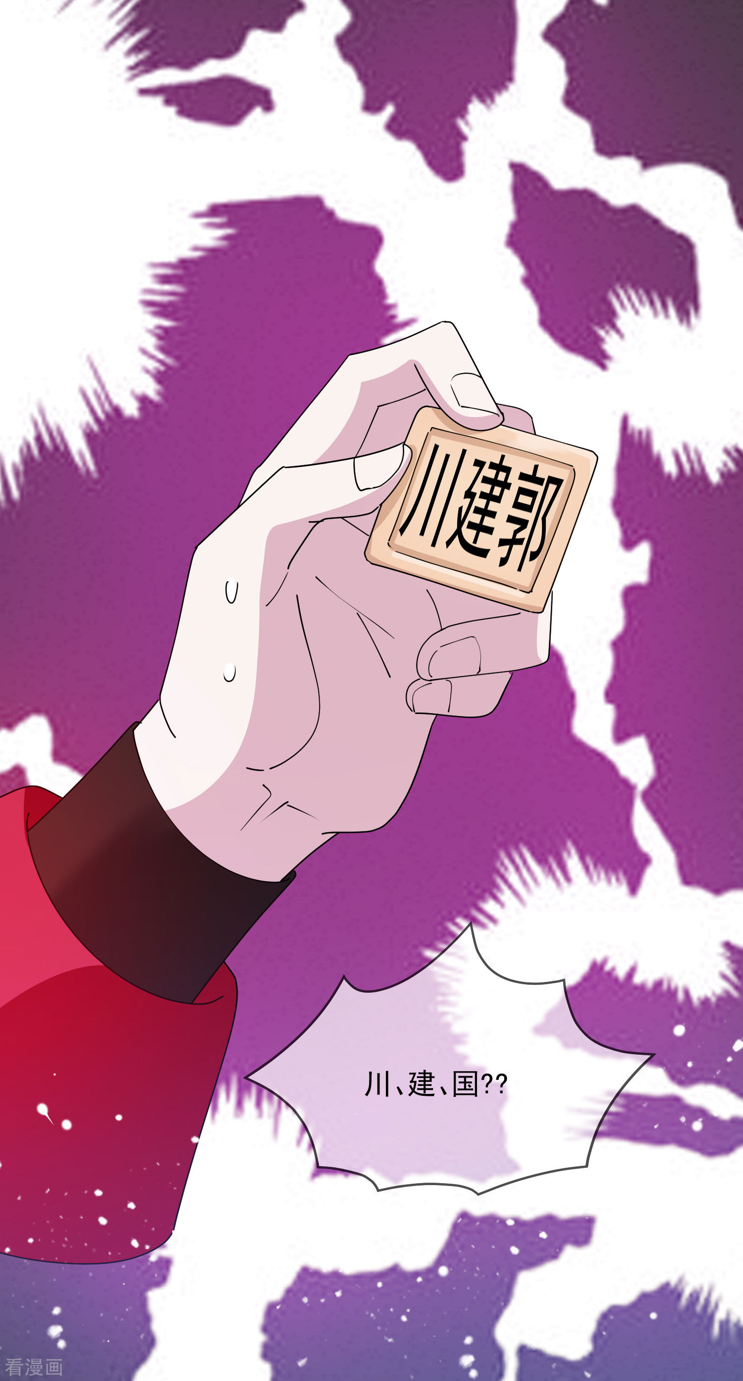 极品败家子226话