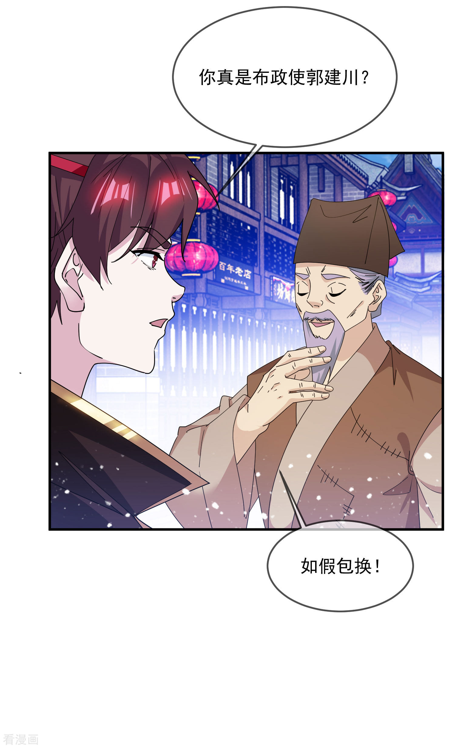 极品败家子226话