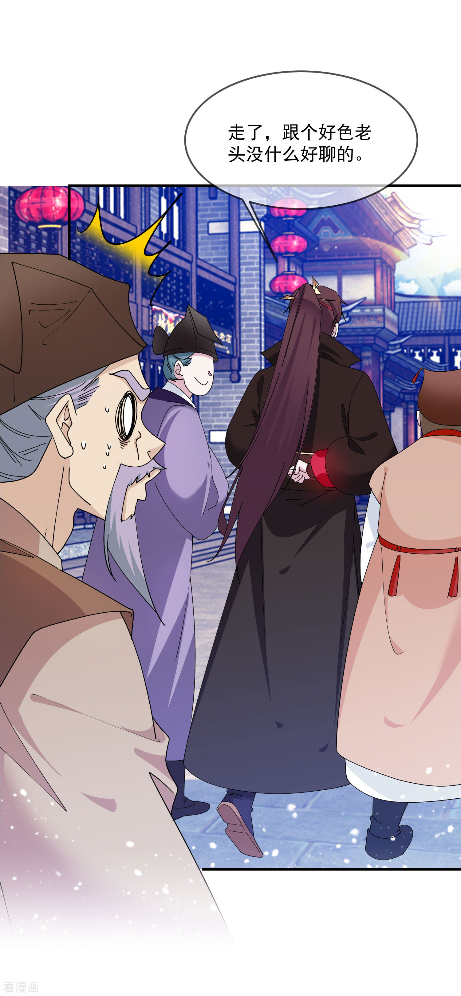 极品败家子227话