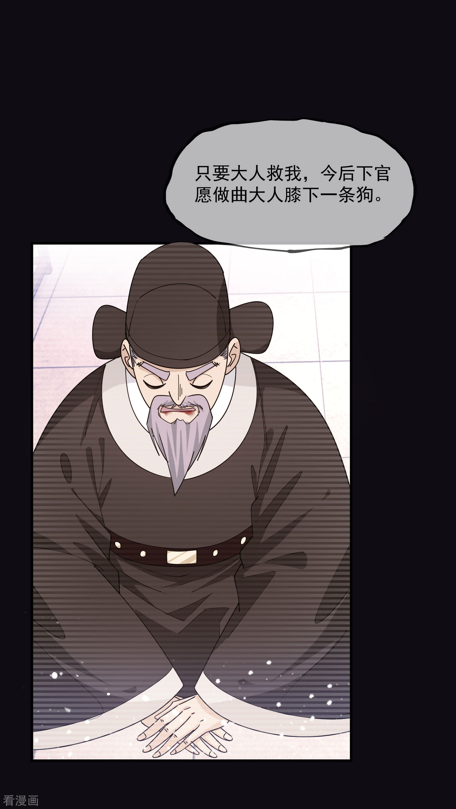 极品败家子227话