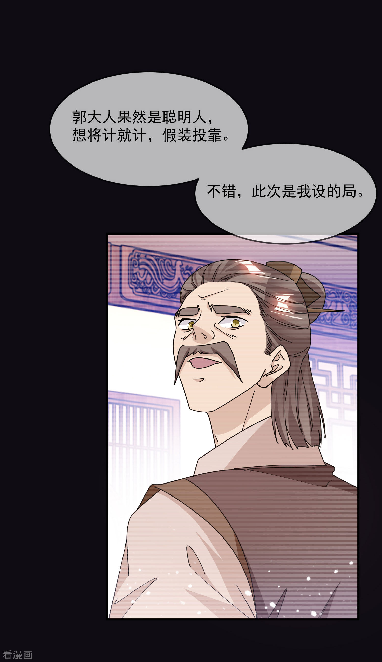 极品败家子227话