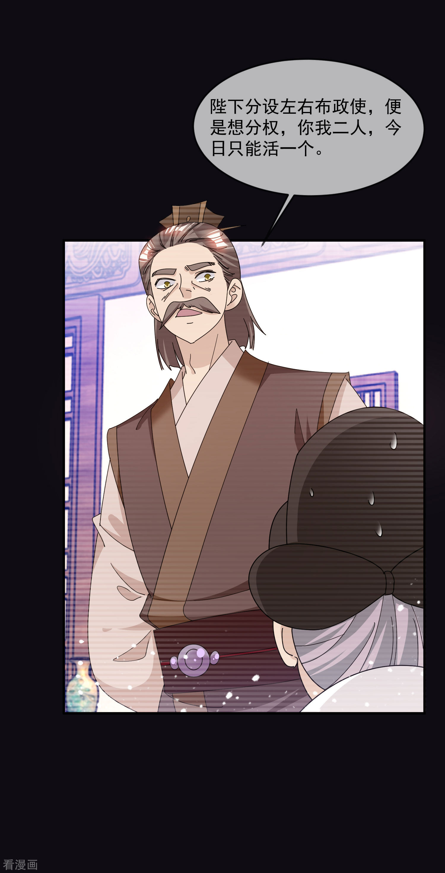 极品败家子227话