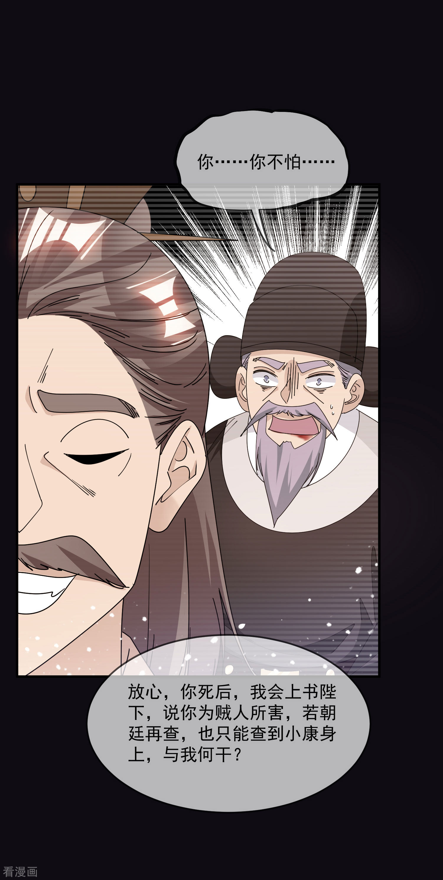 极品败家子227话