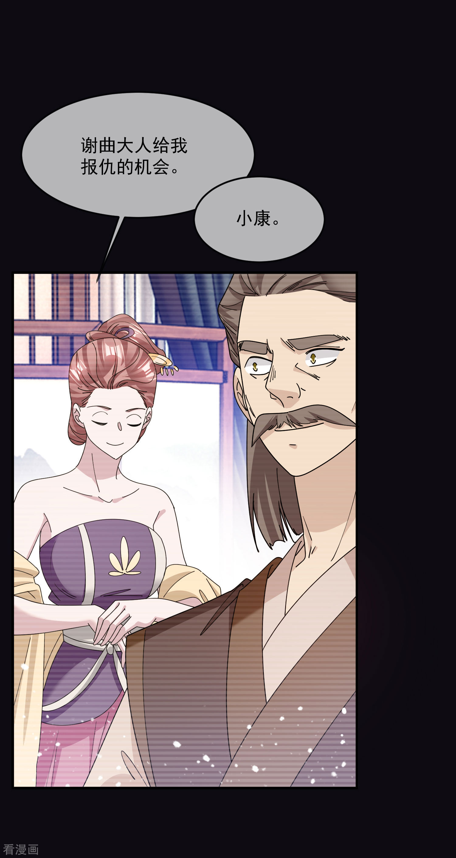 极品败家子227话