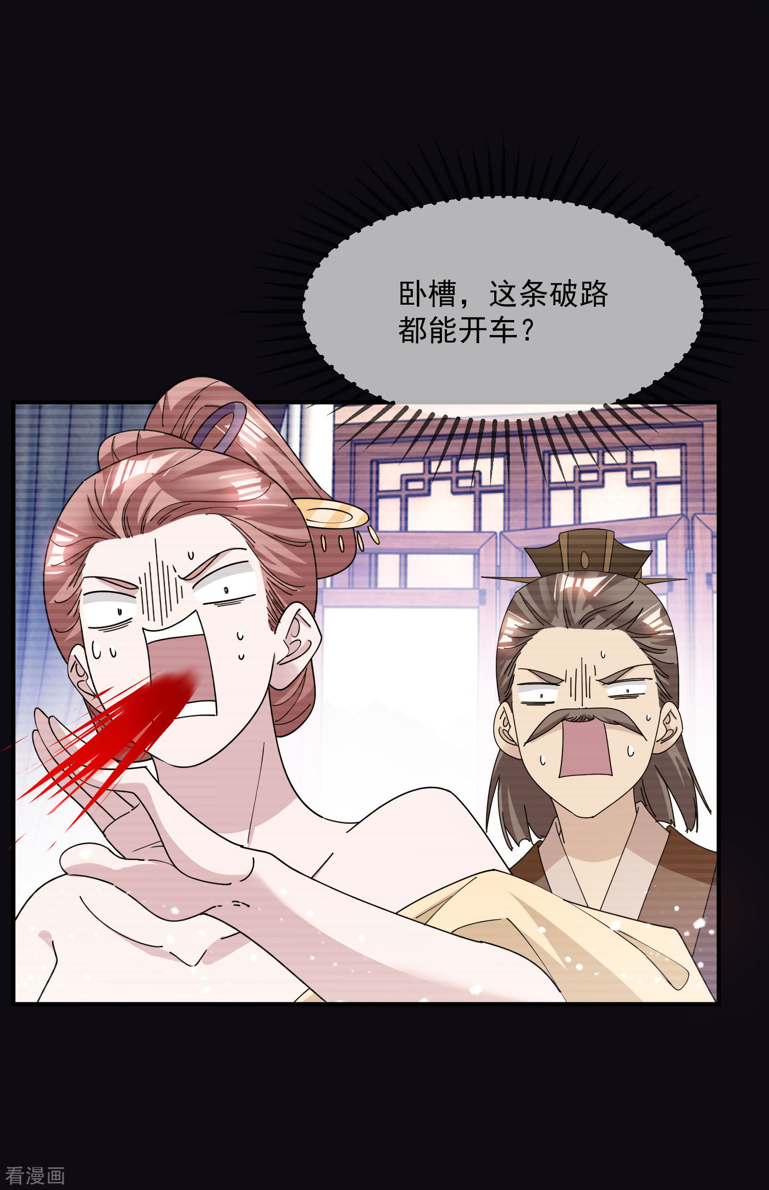 极品败家子227话