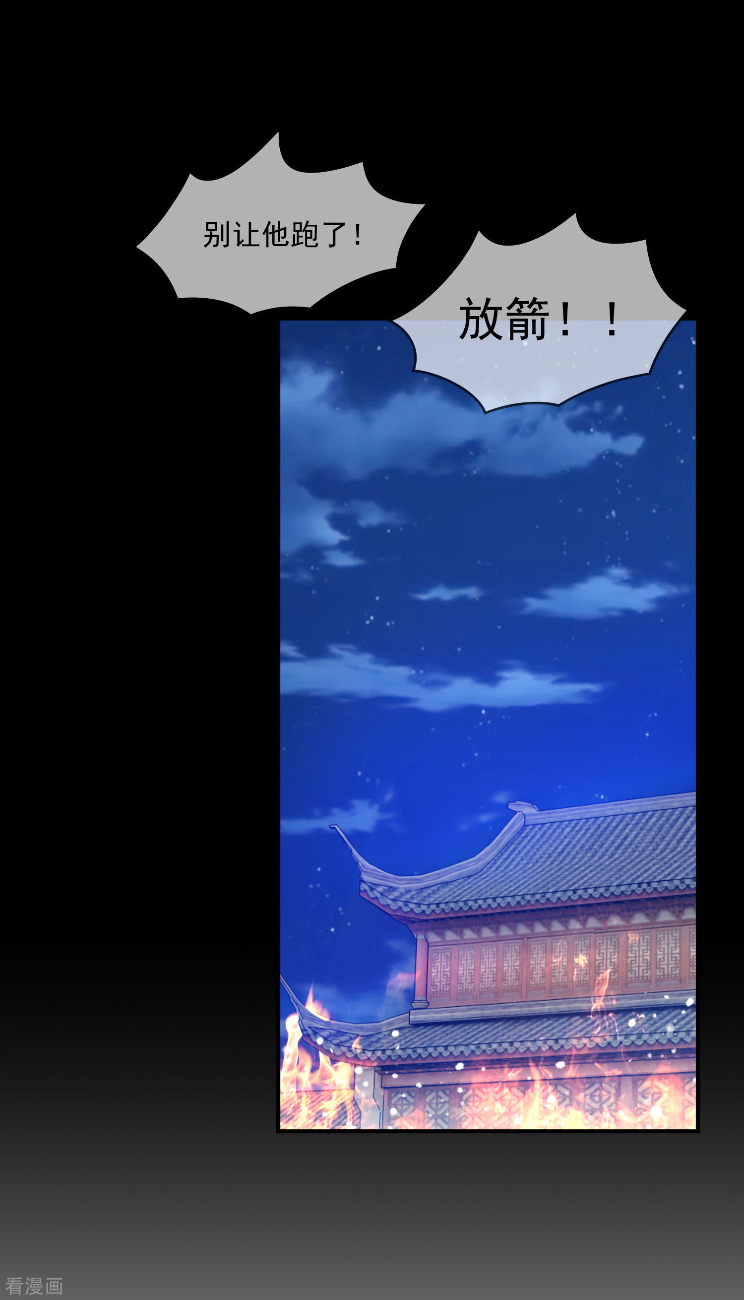 极品败家子227话