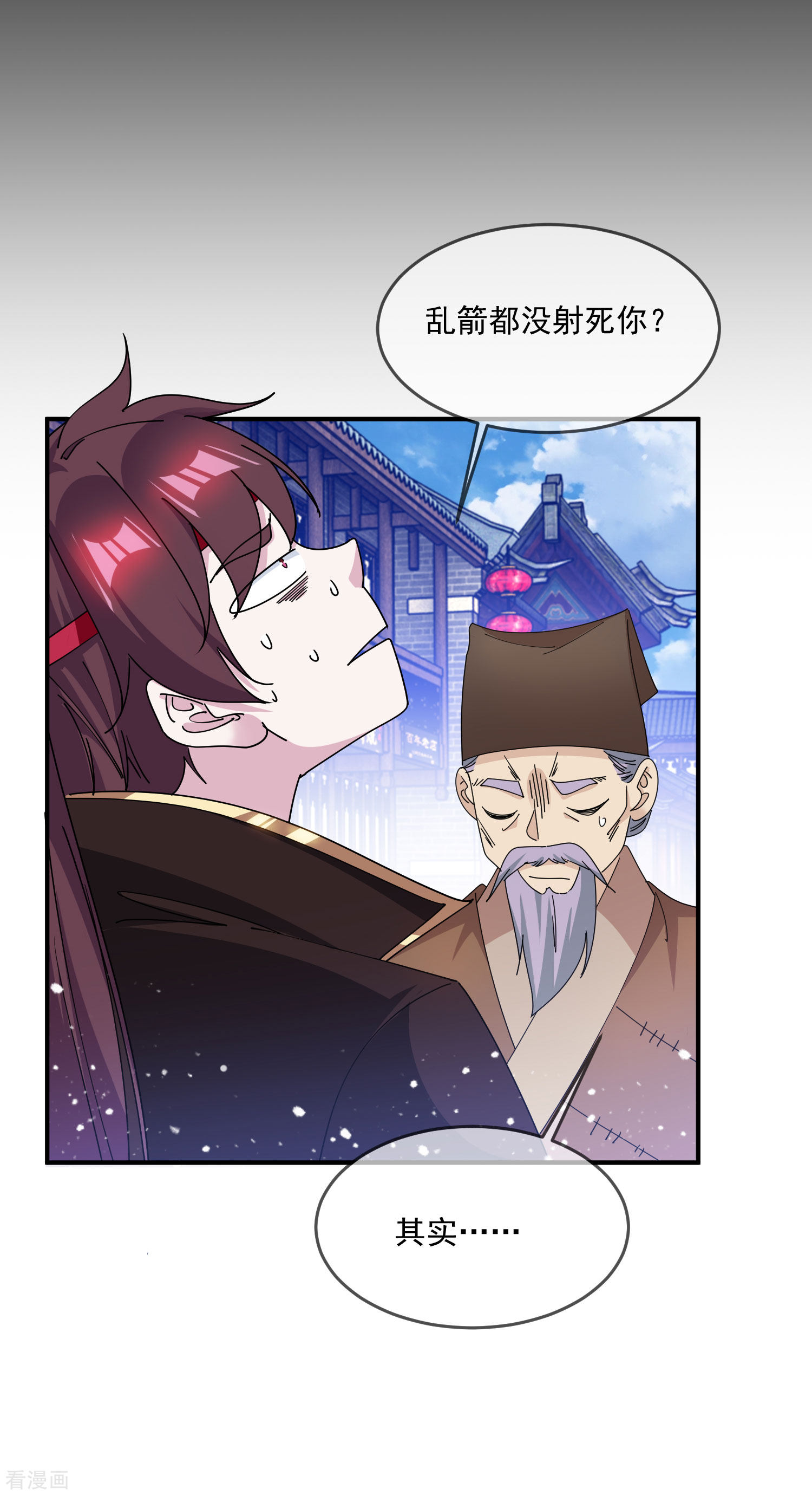 极品败家子227话