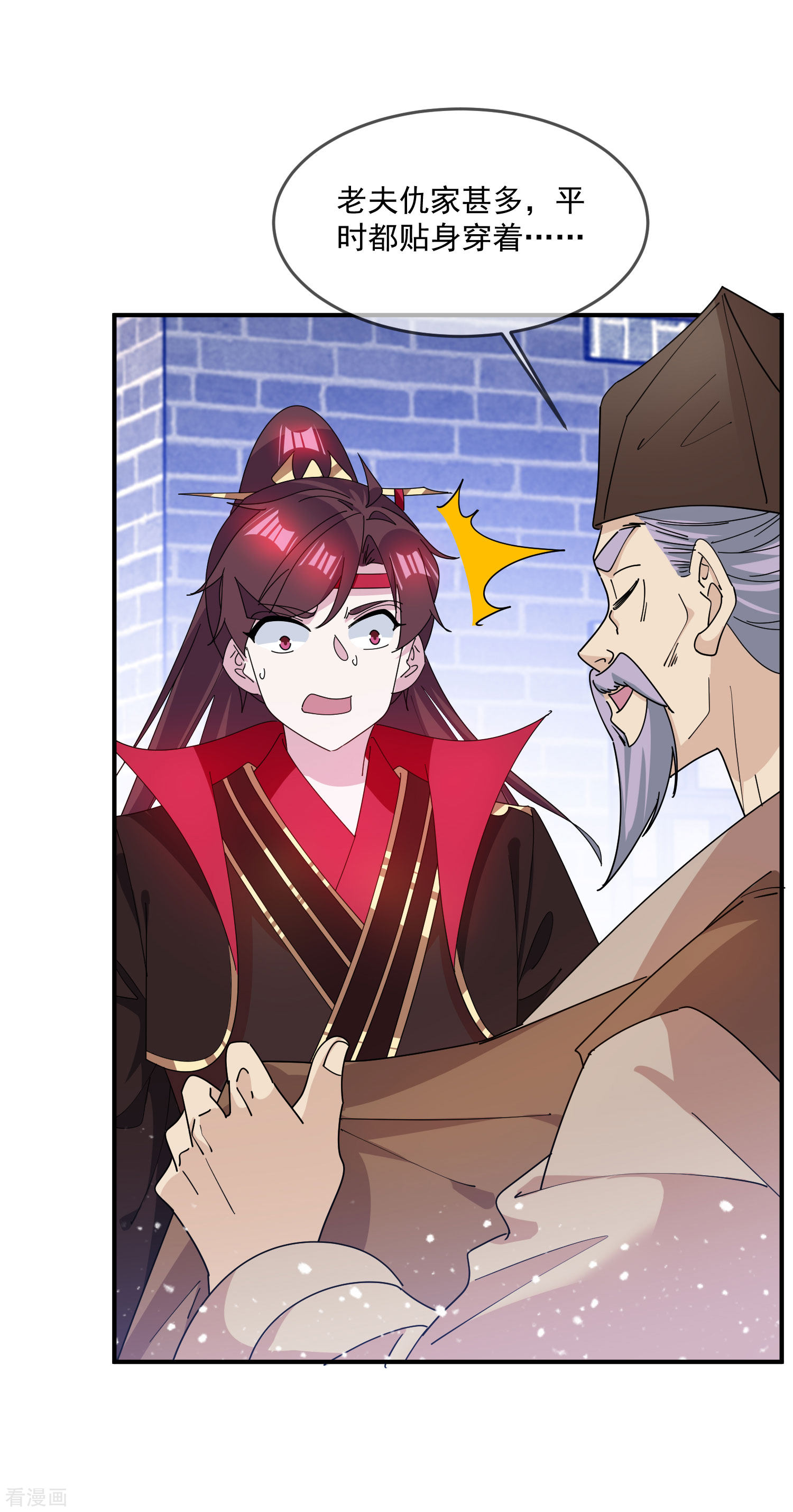 极品败家子227话