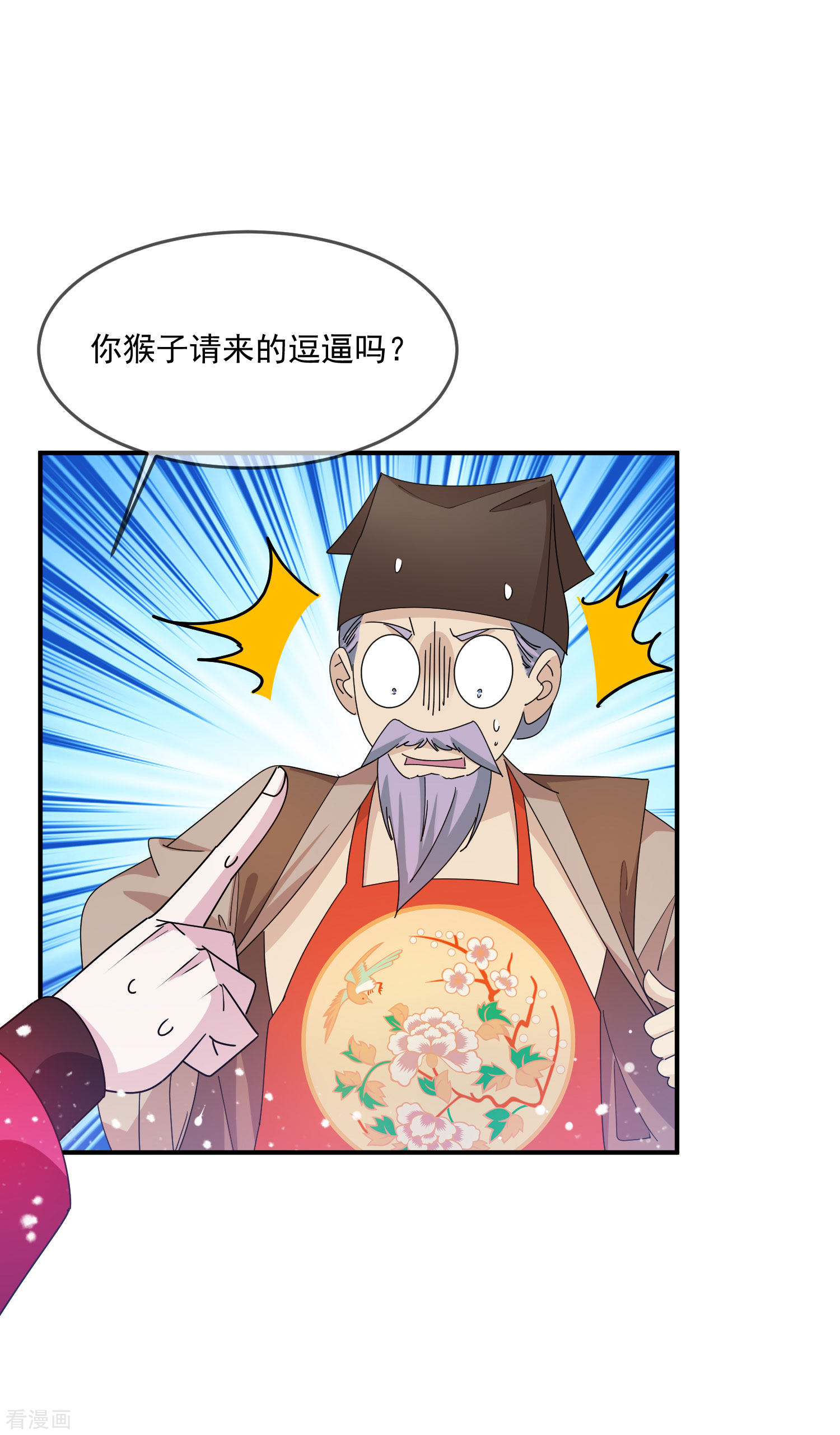 极品败家子227话