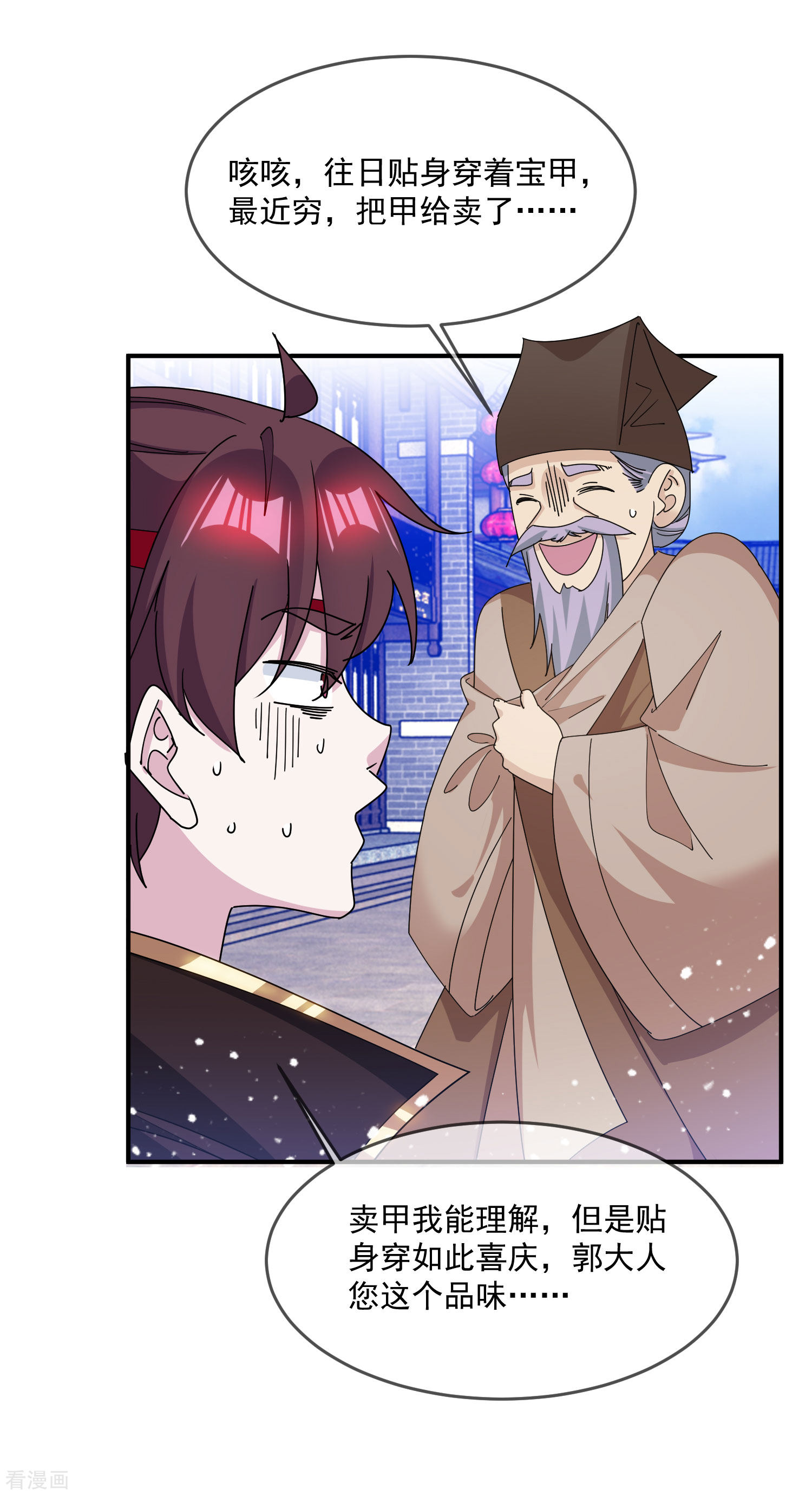 极品败家子227话