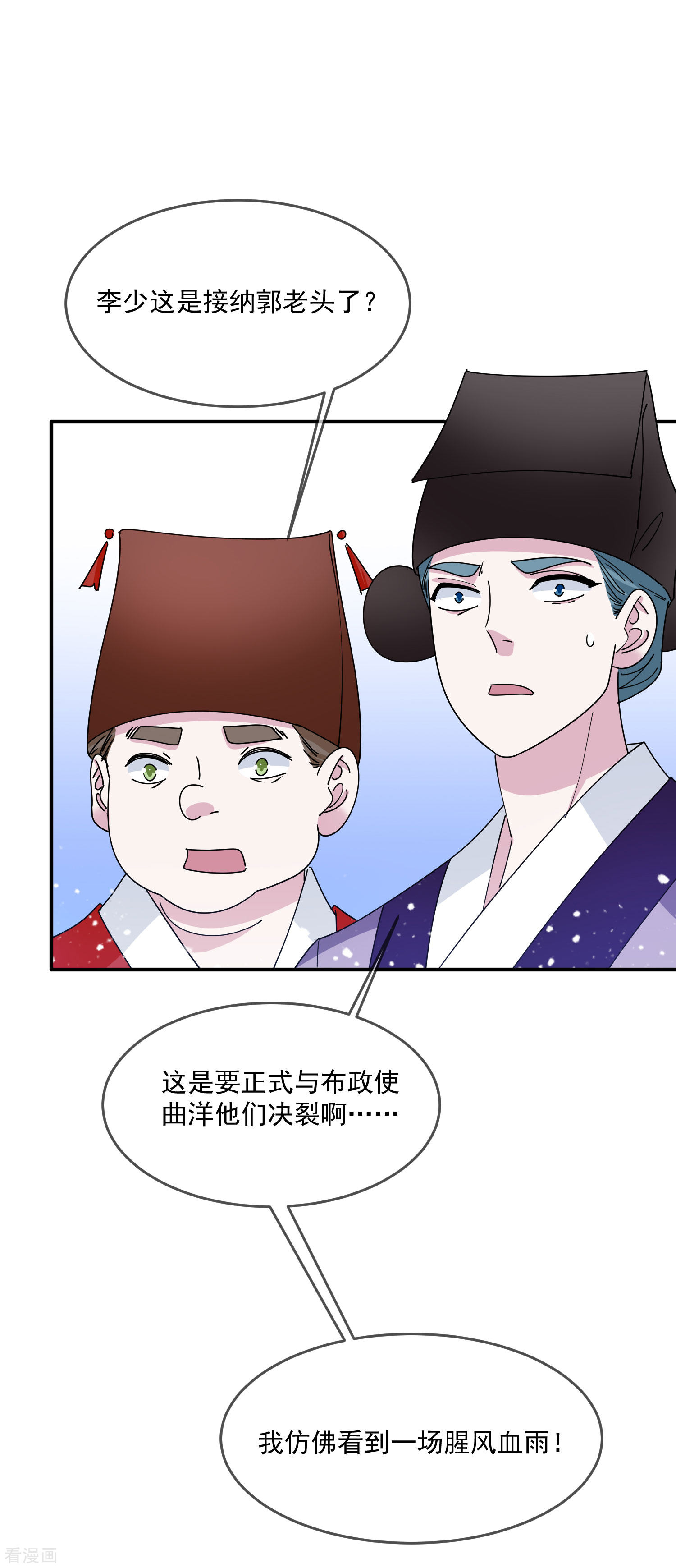 极品败家子227话