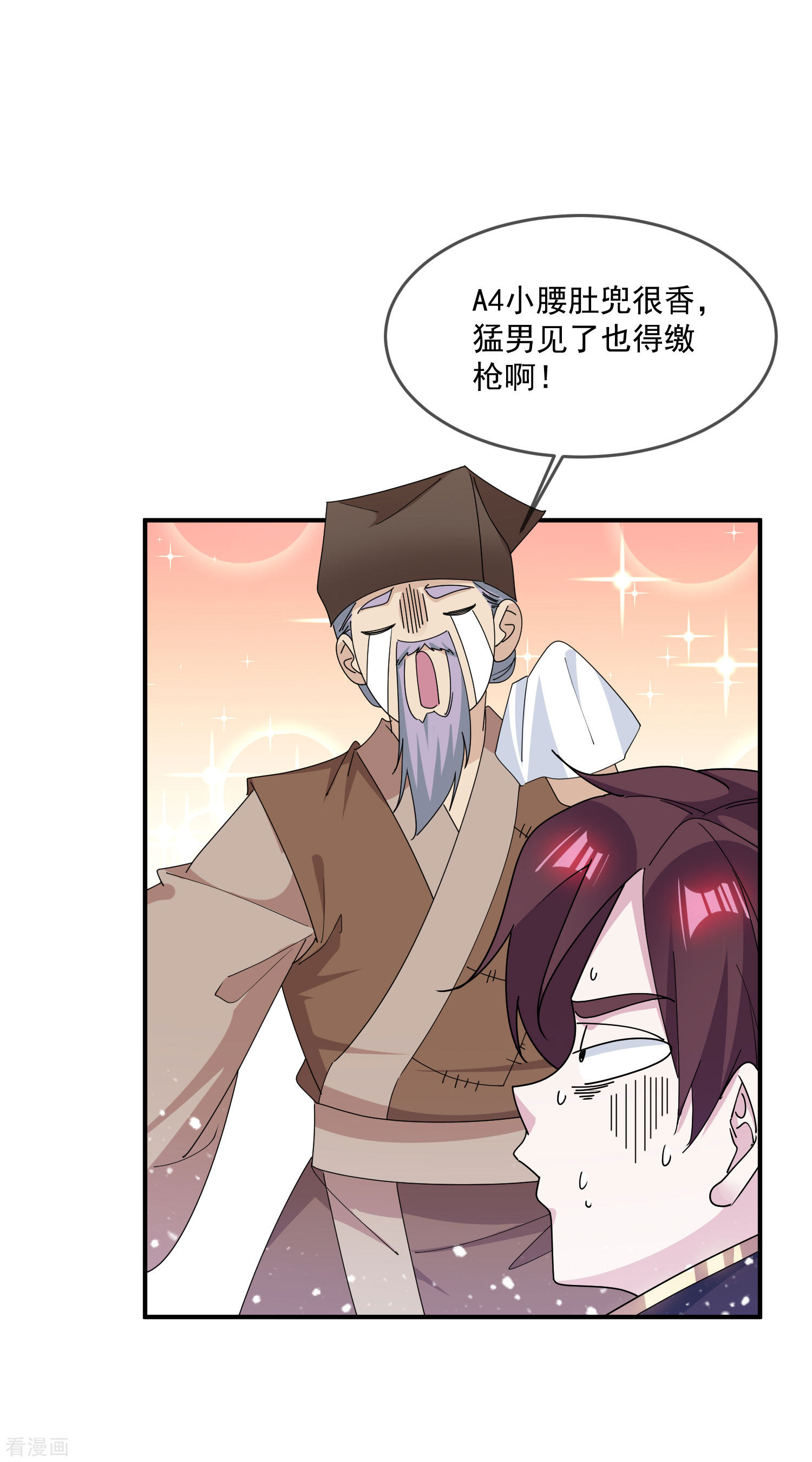 极品败家子227话