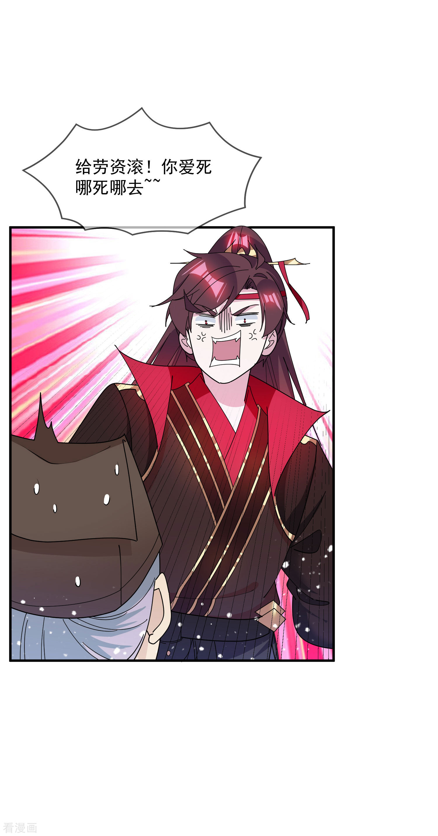 极品败家子227话