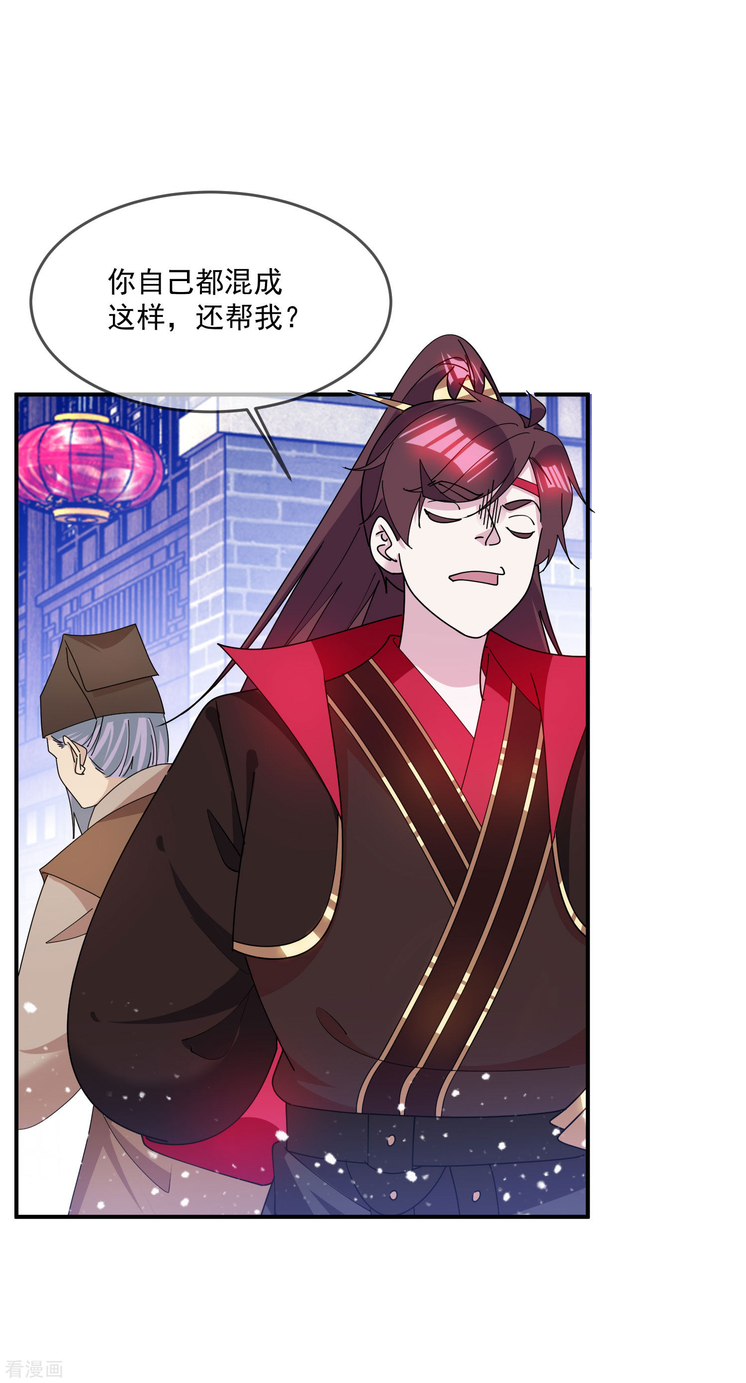 极品败家子227话