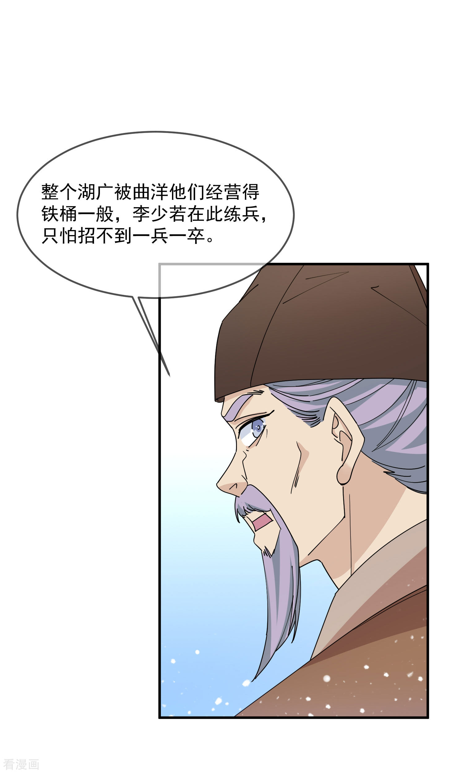 极品败家子227话