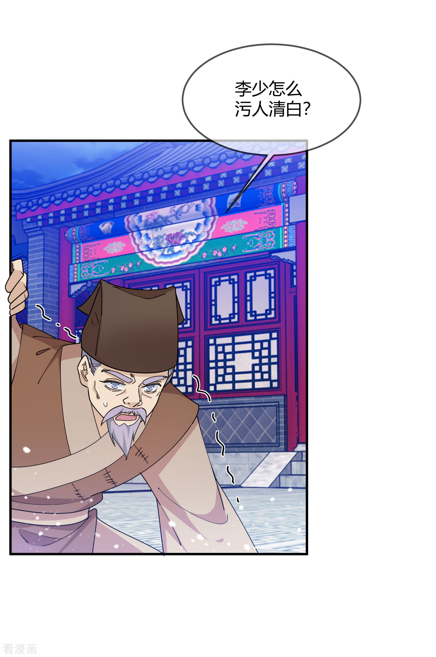 极品败家子228话