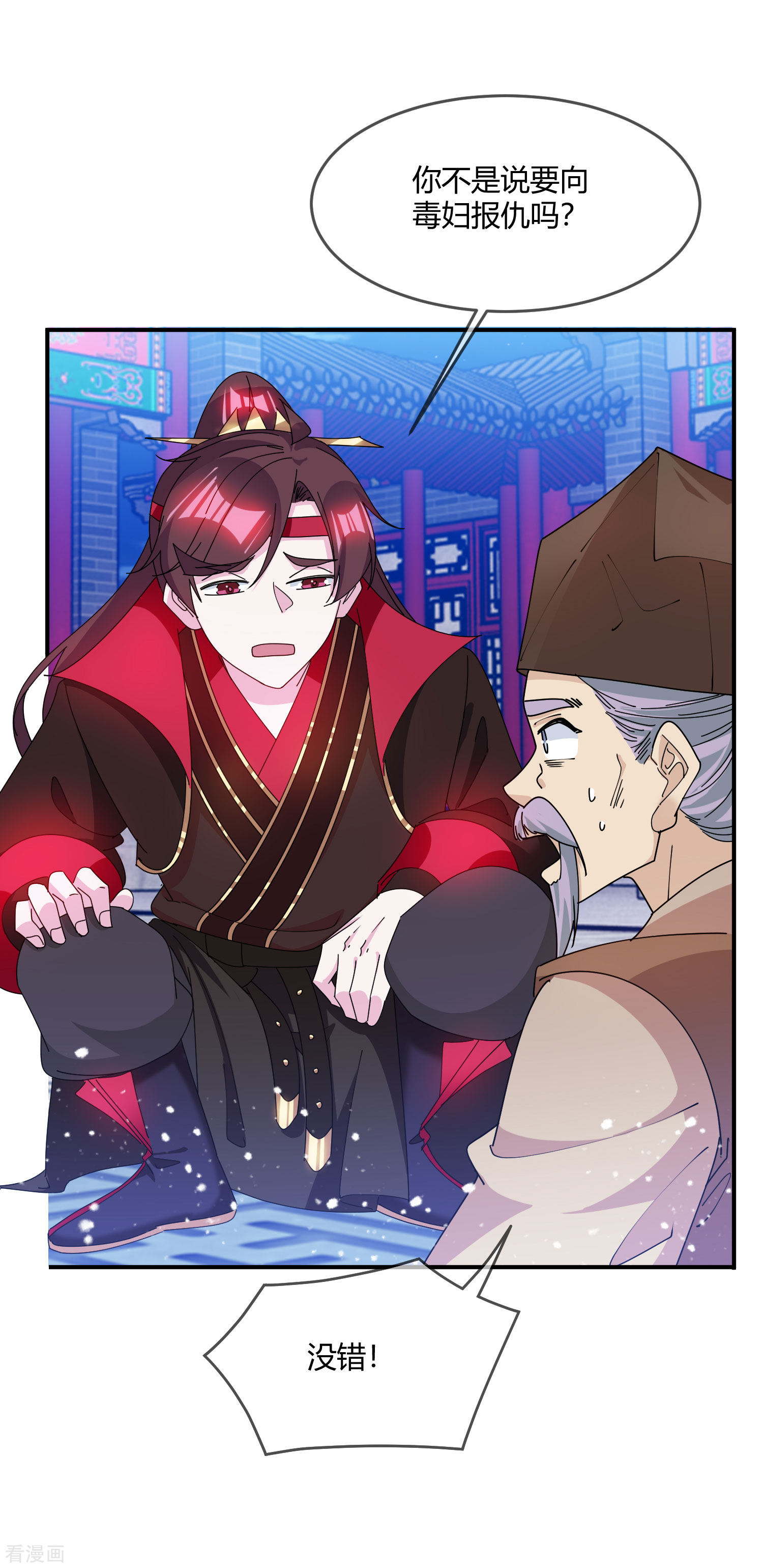 极品败家子228话