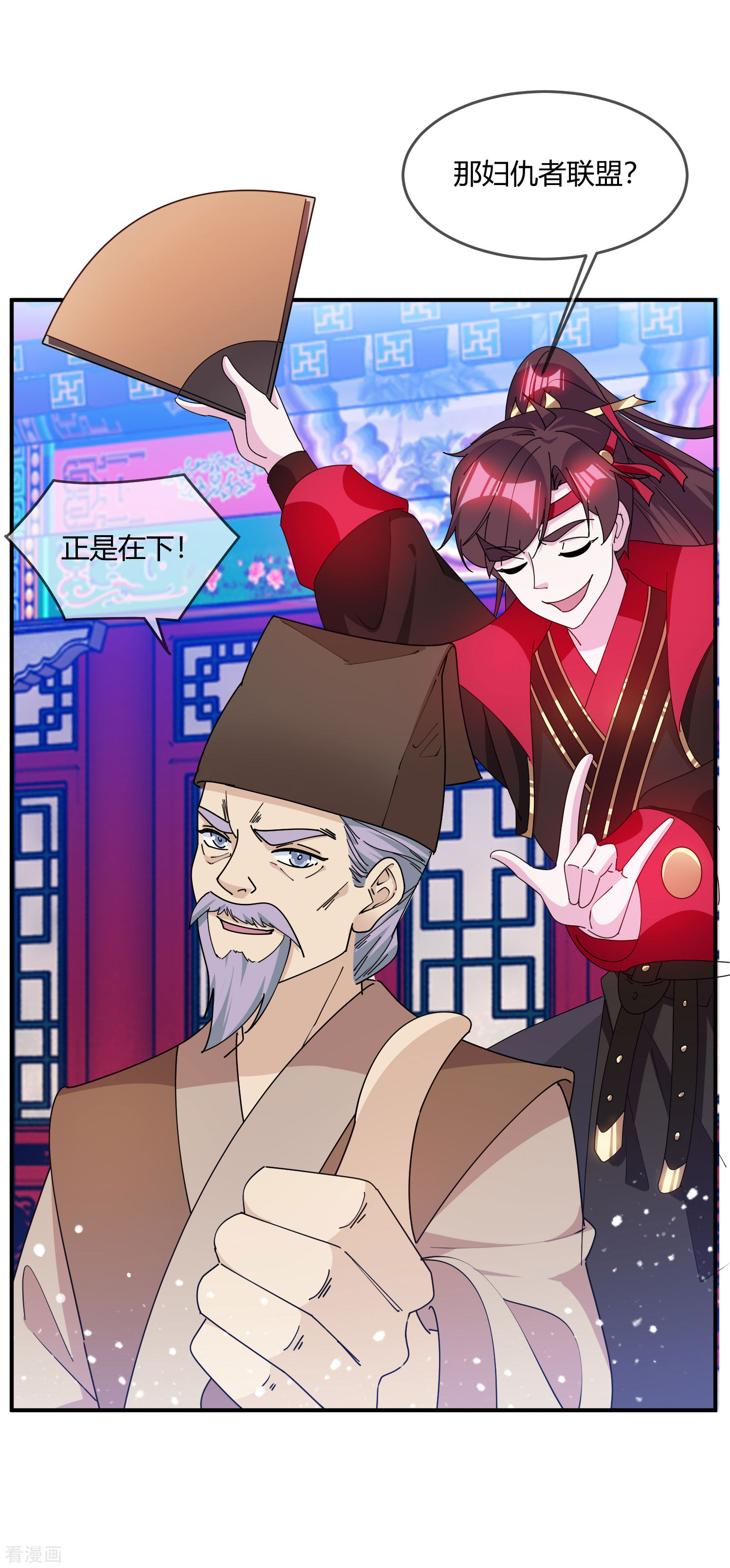 极品败家子228话