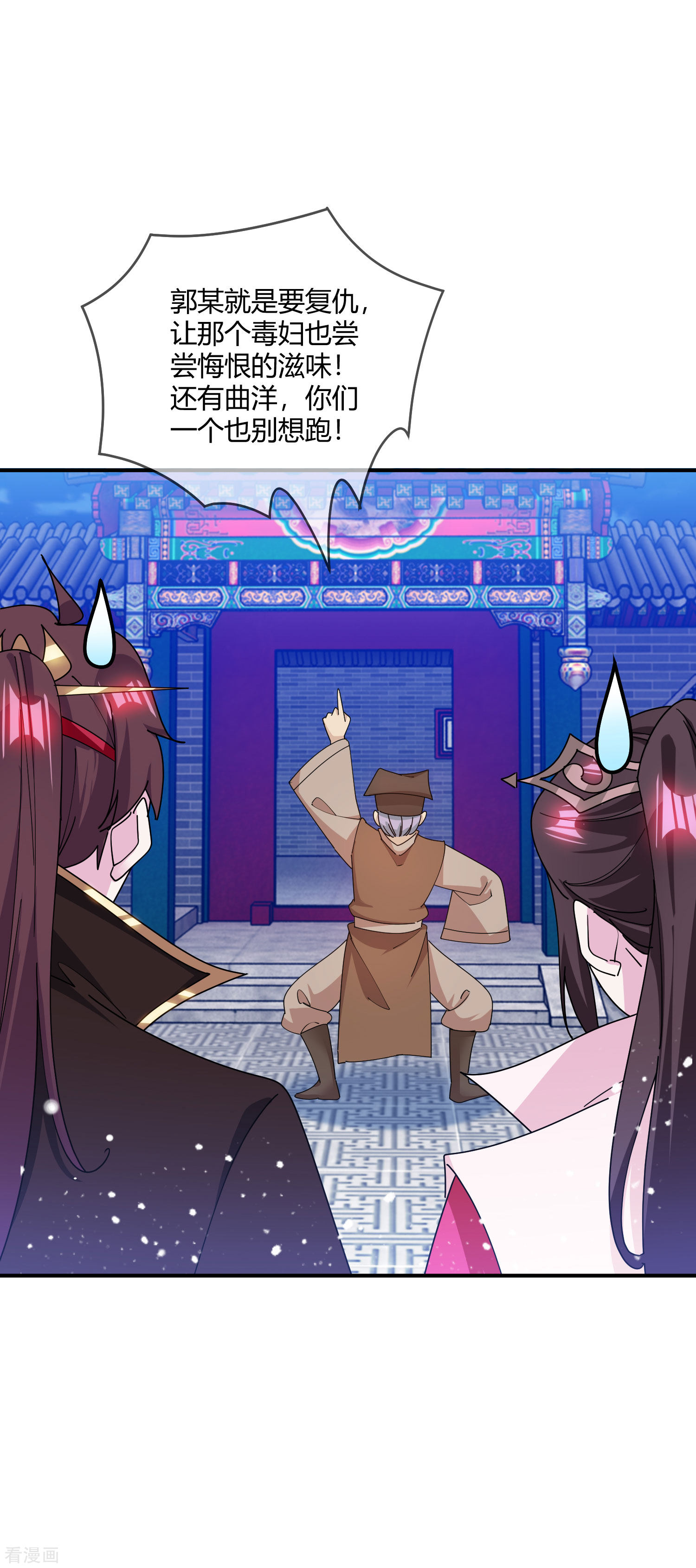 极品败家子228话