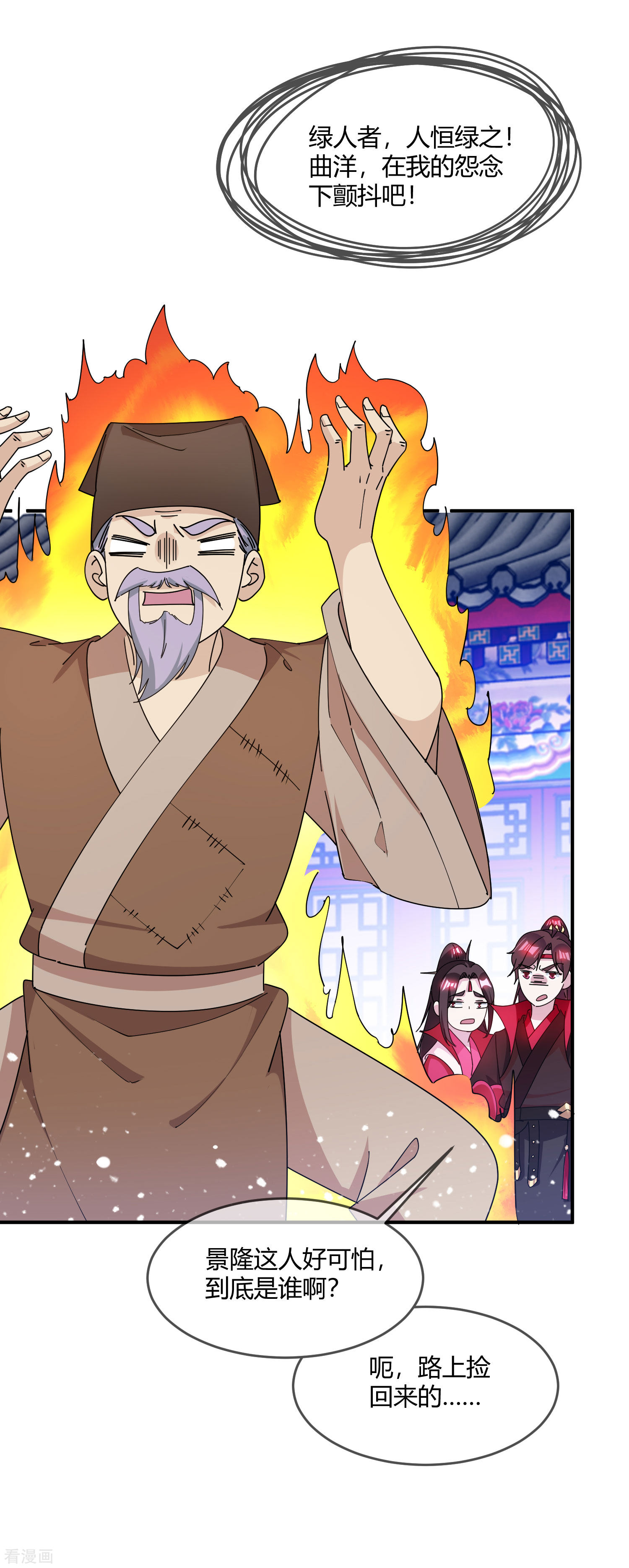 极品败家子228话