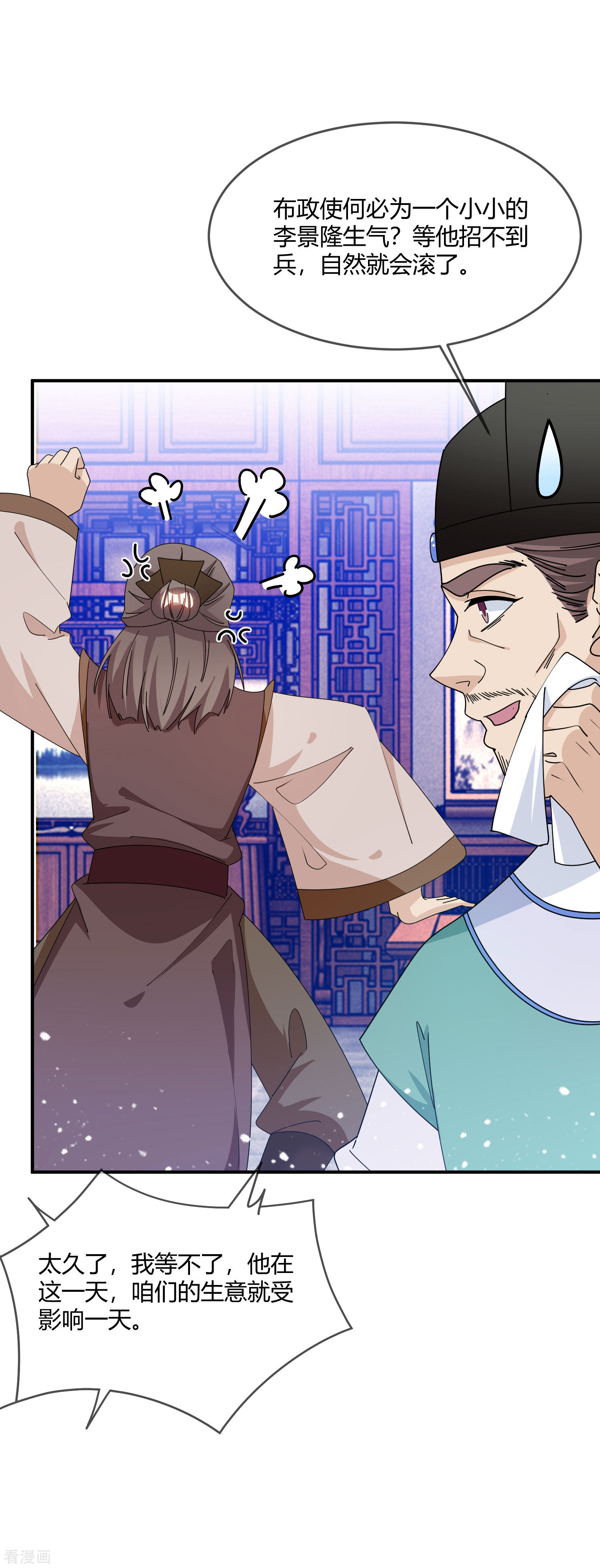 极品败家子228话