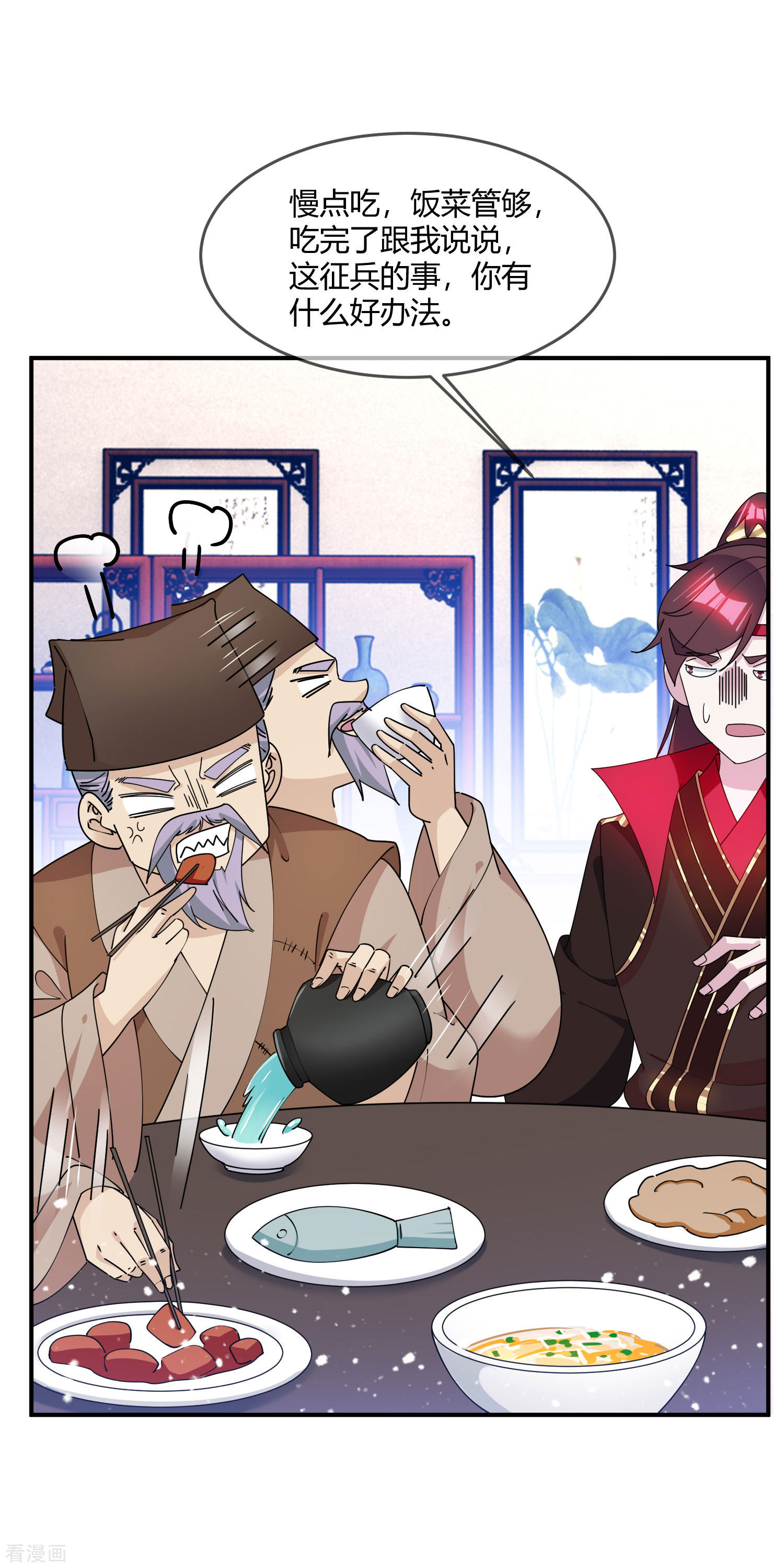 极品败家子228话