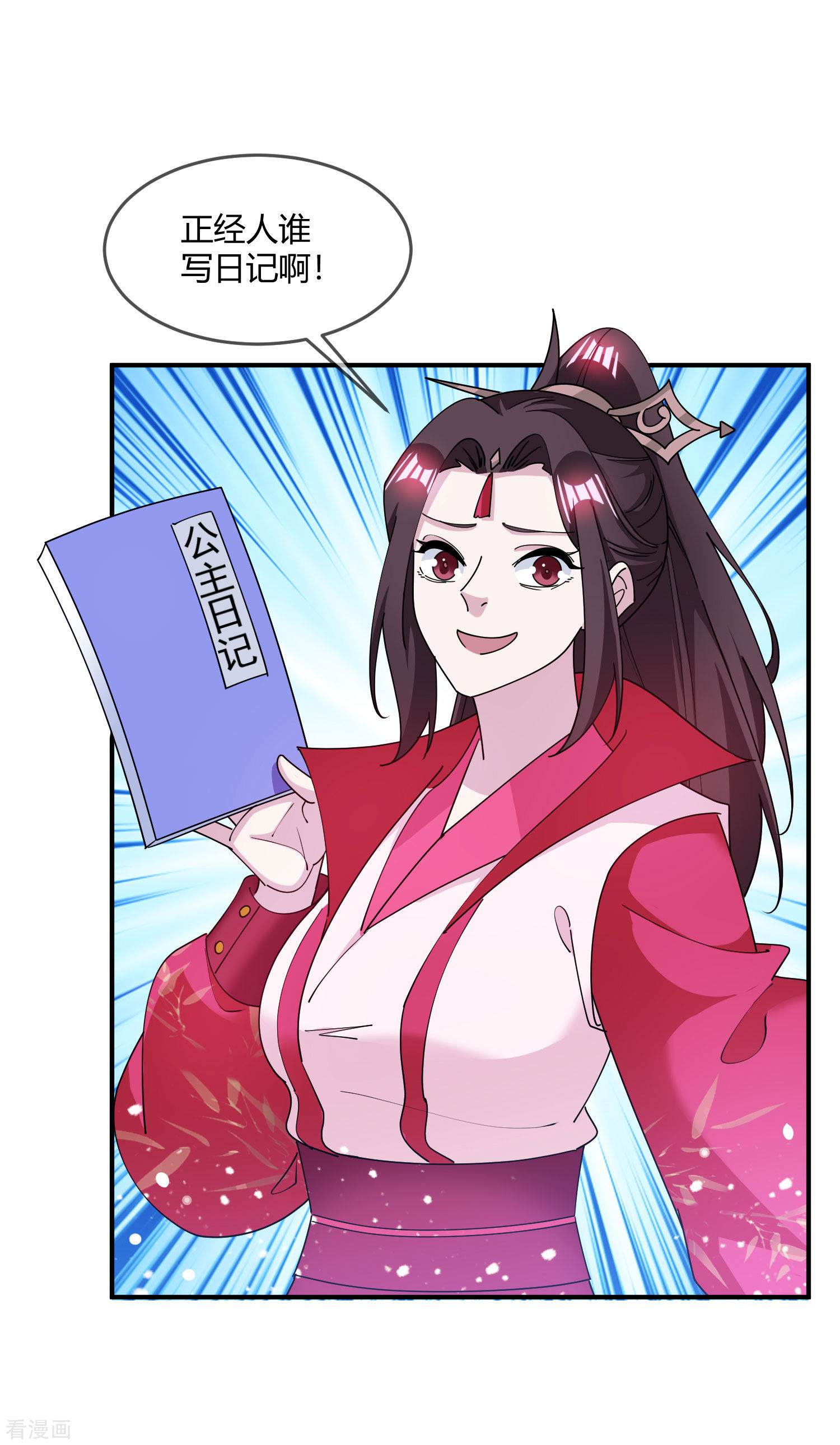 极品败家子228话