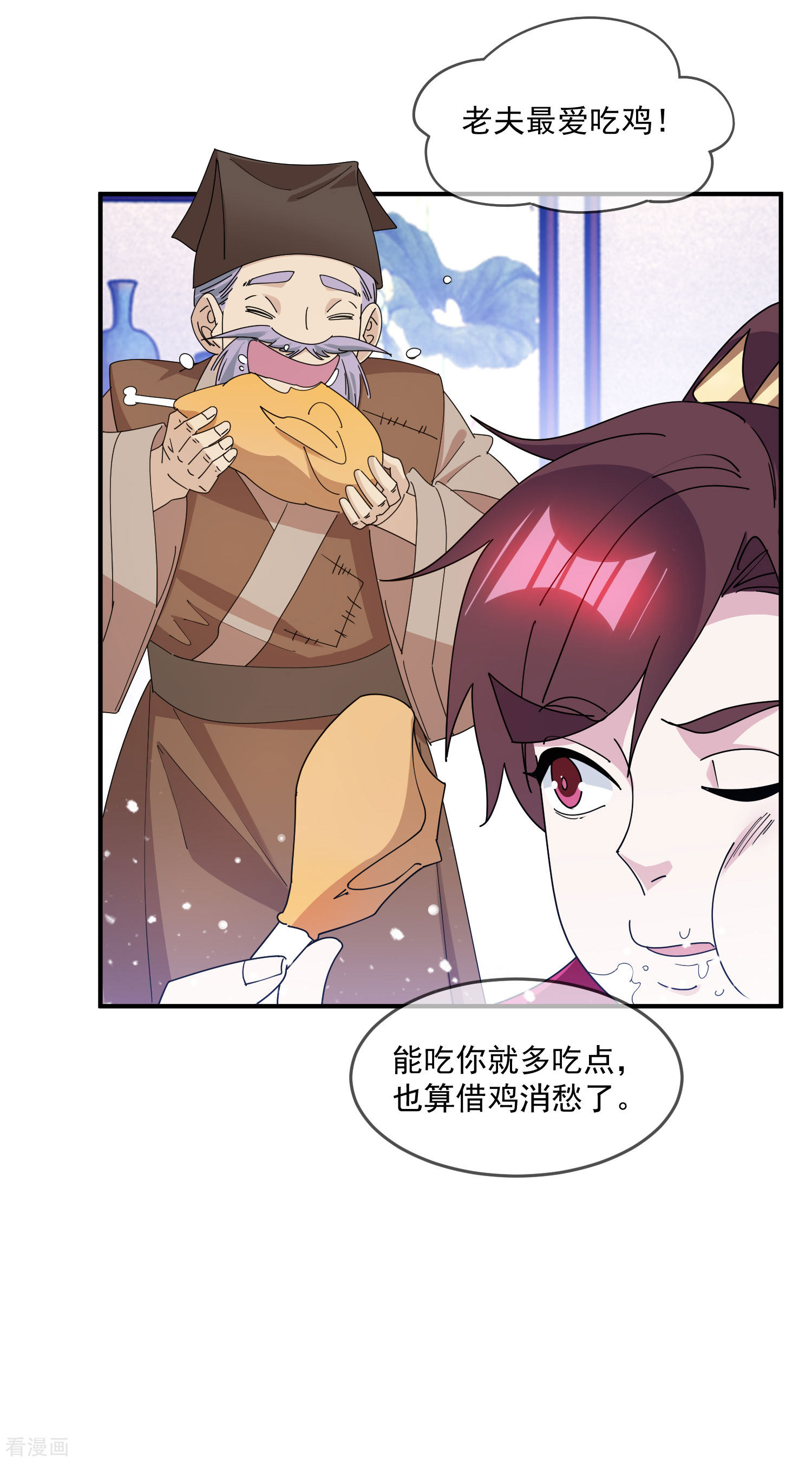 极品败家子229话