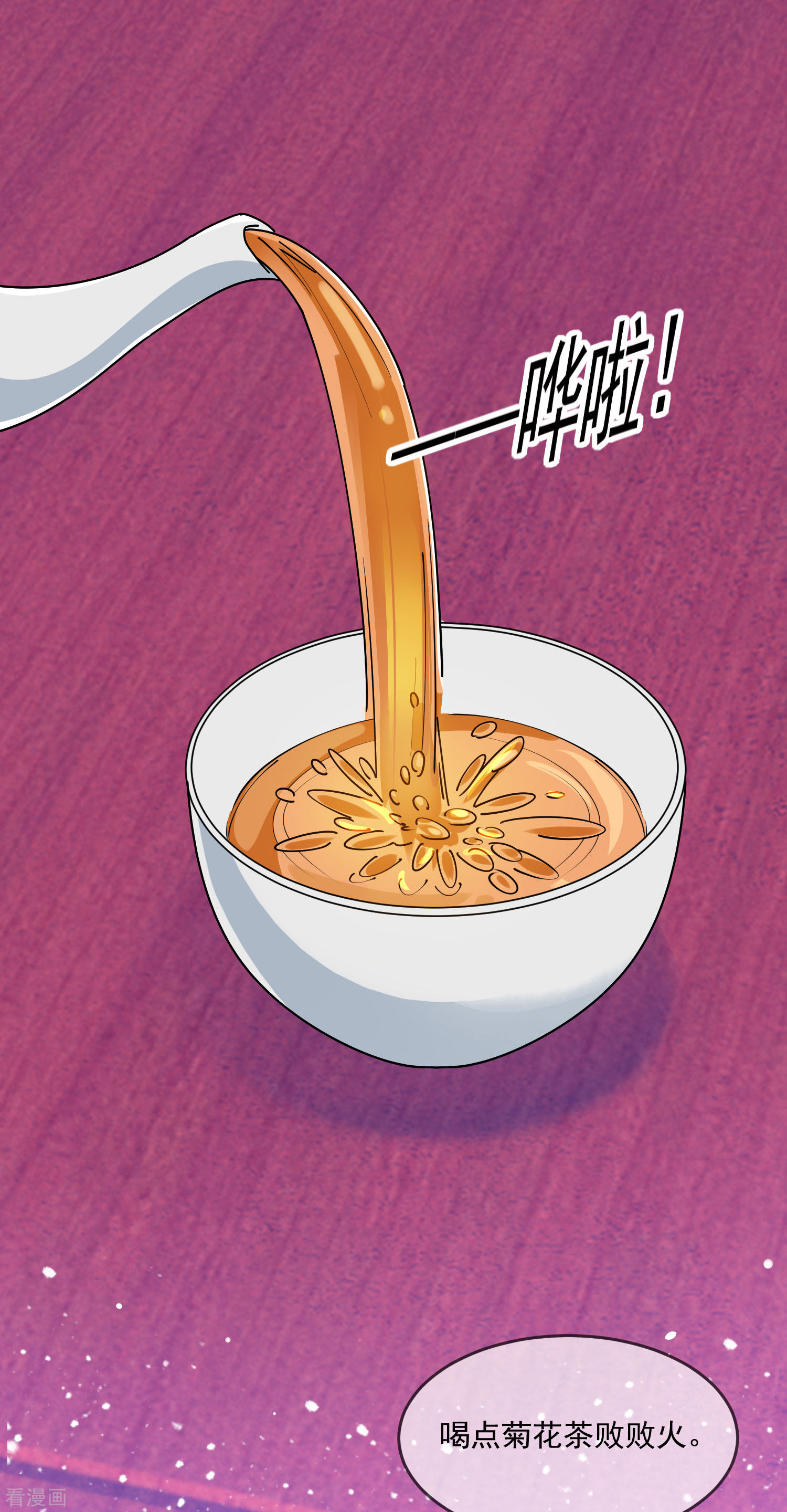 极品败家子229话