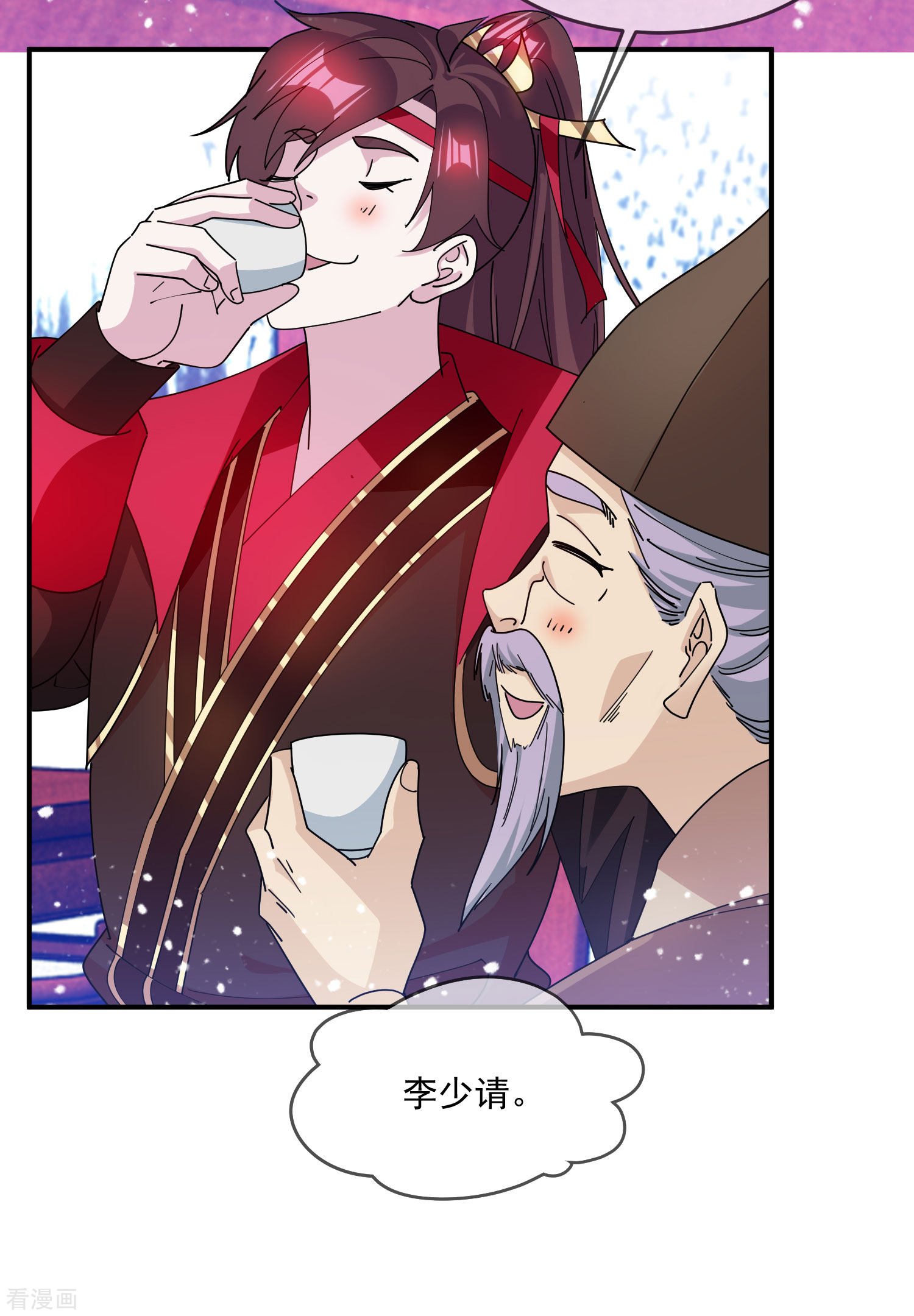 极品败家子229话