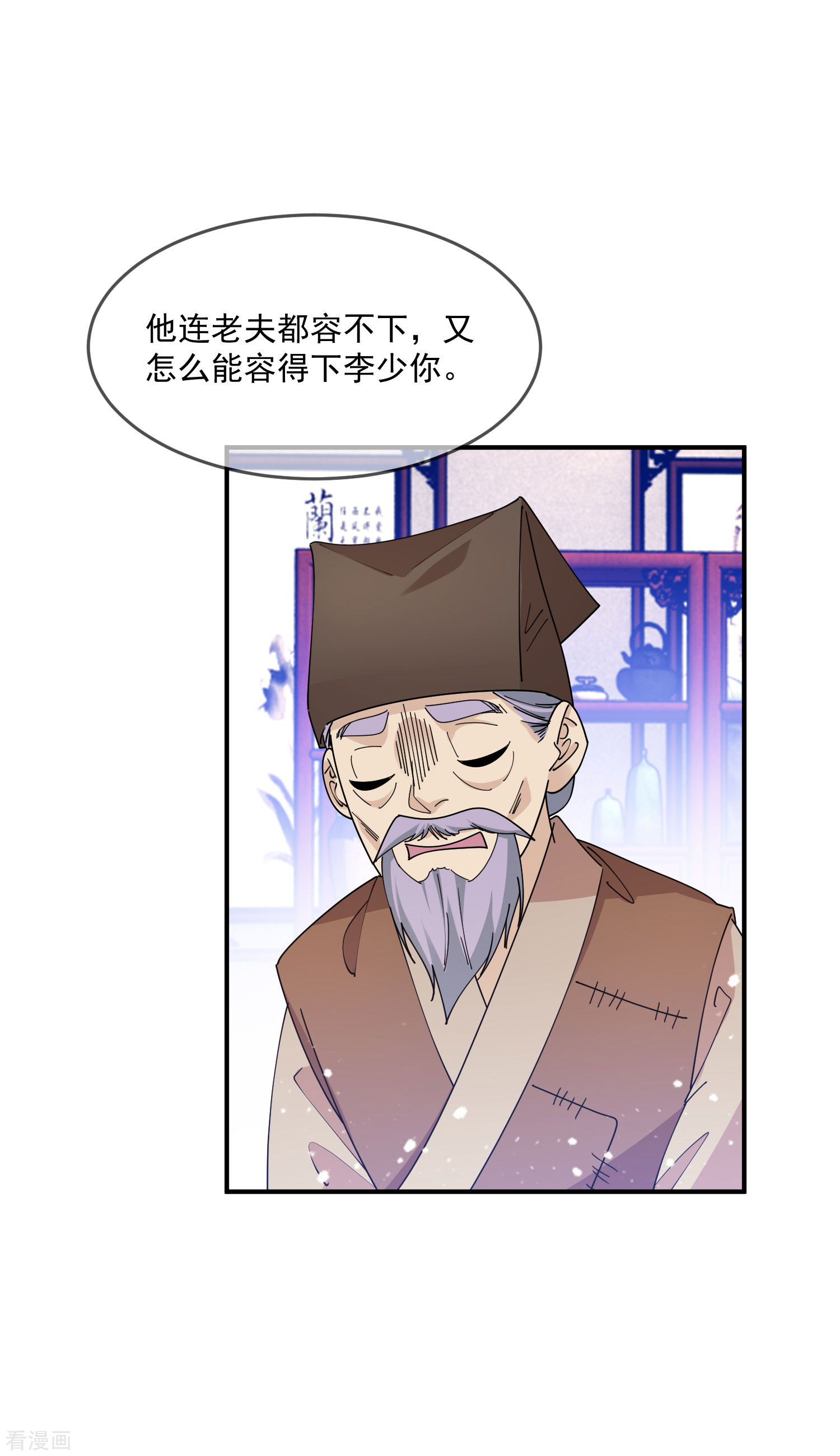 极品败家子229话