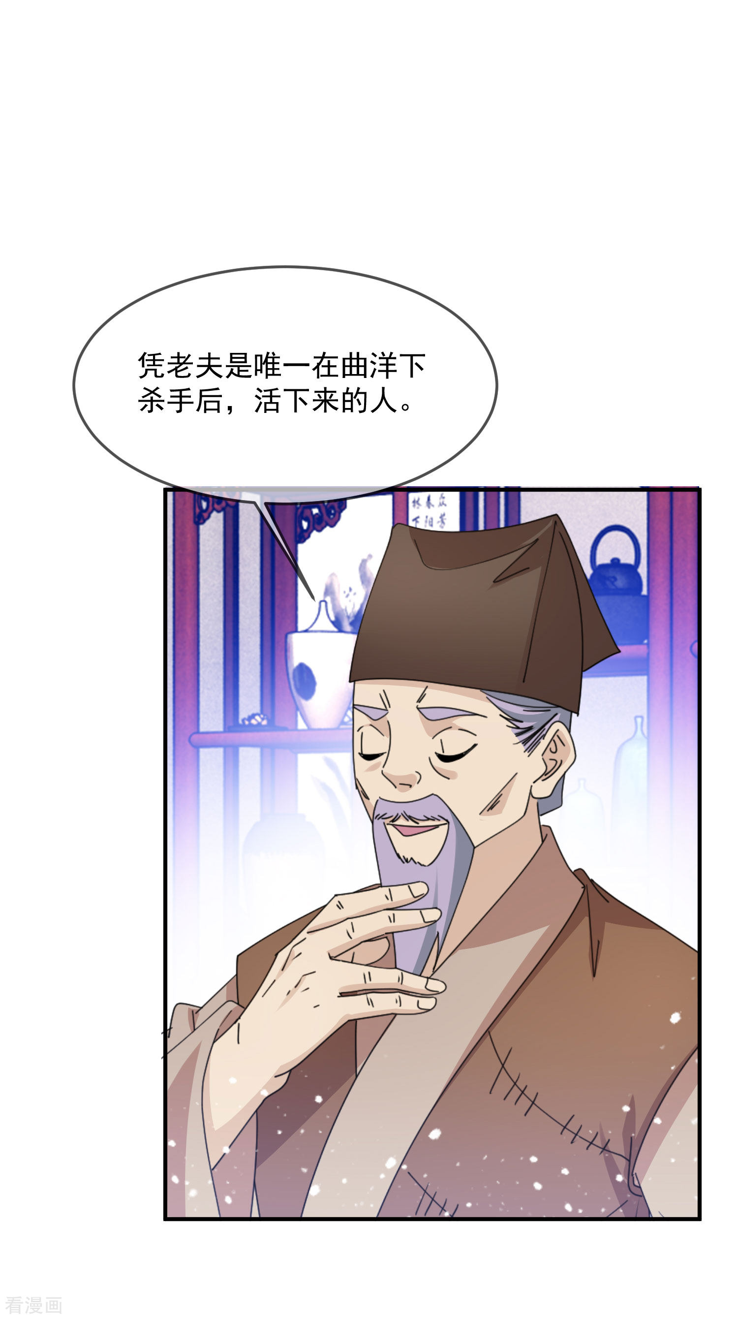 极品败家子229话