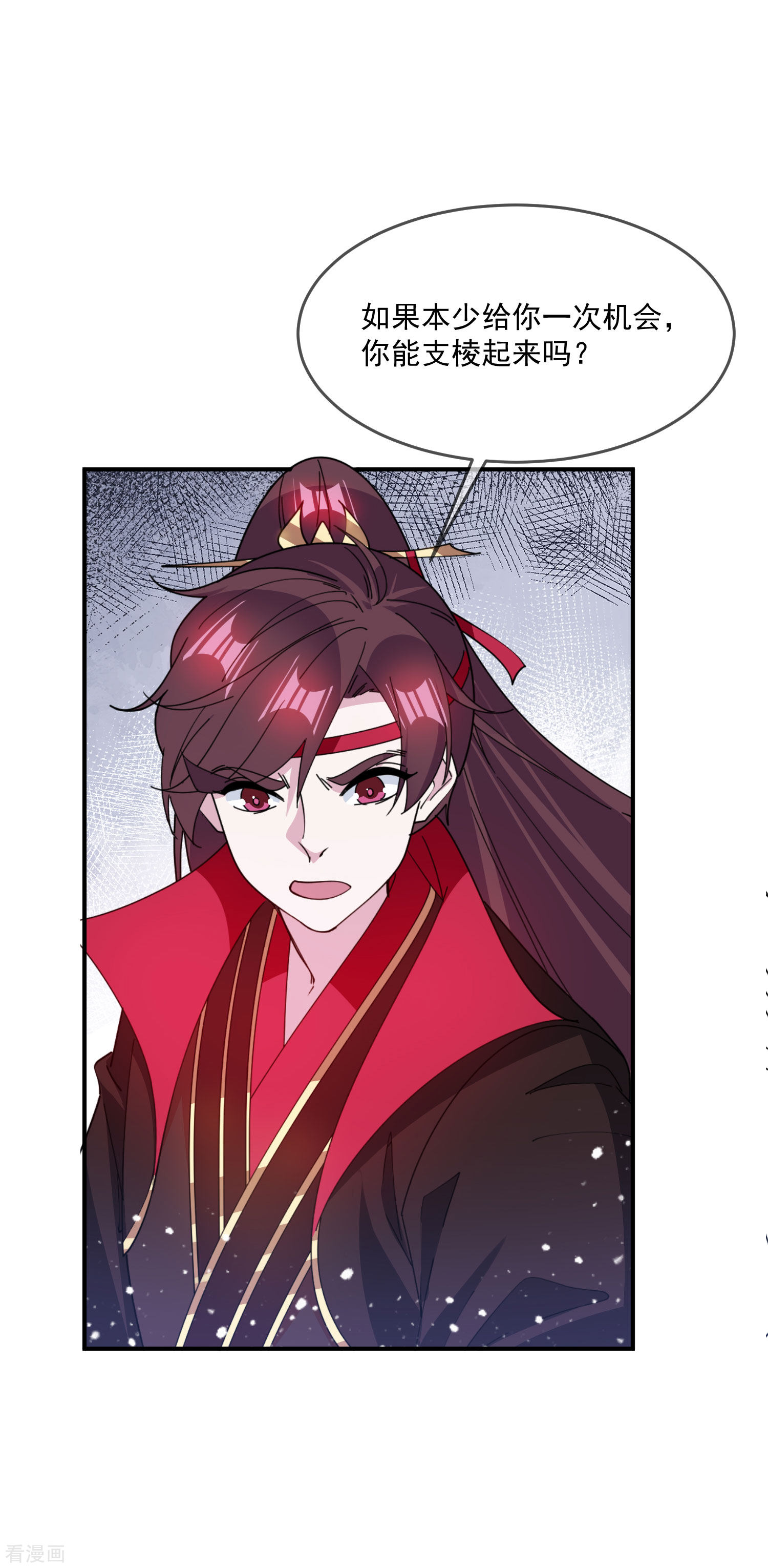 极品败家子229话