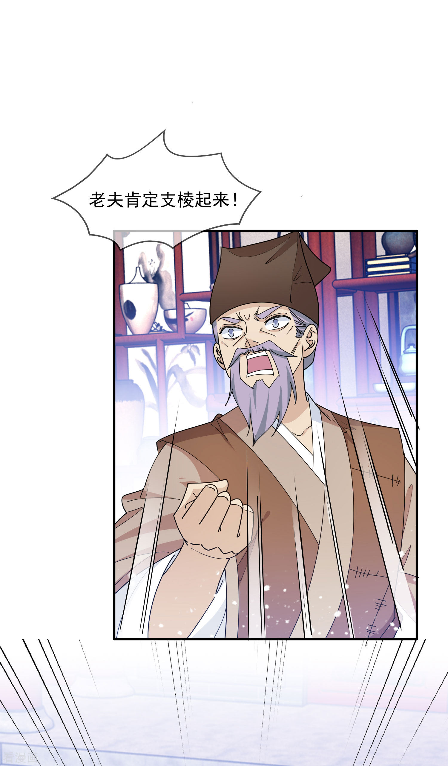 极品败家子229话