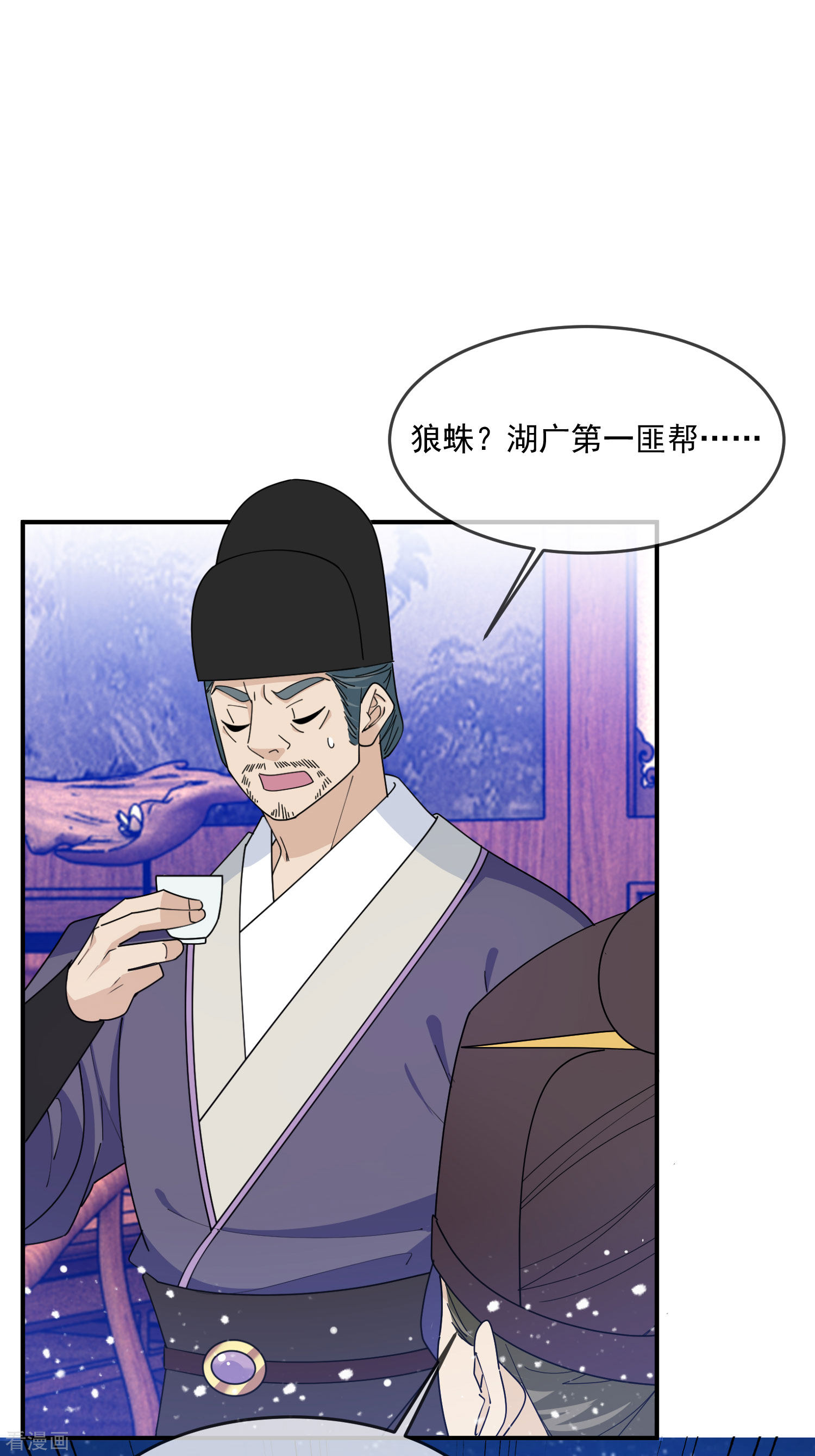 极品败家子229话
