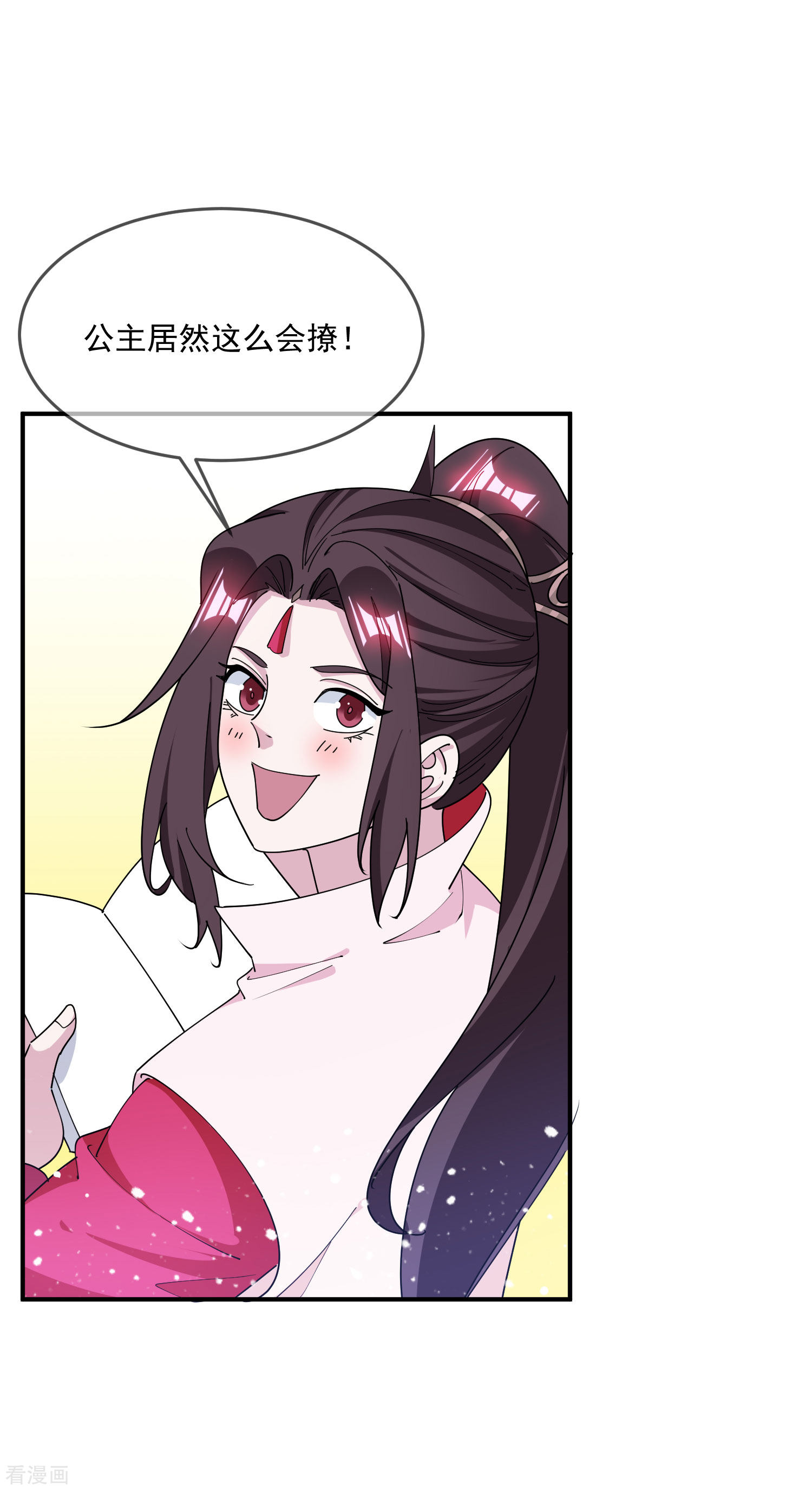 极品败家子229话