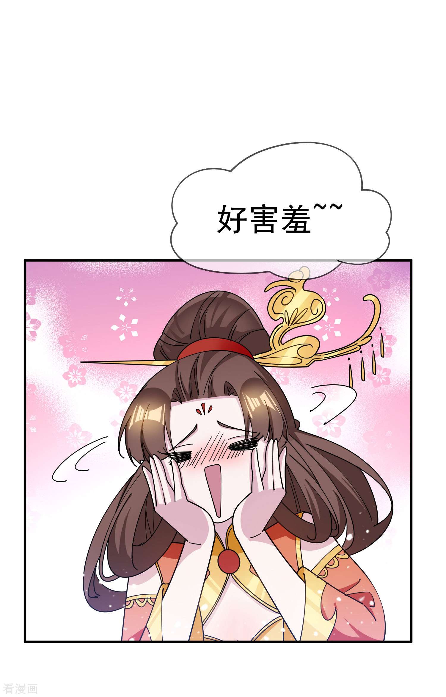 极品败家子229话