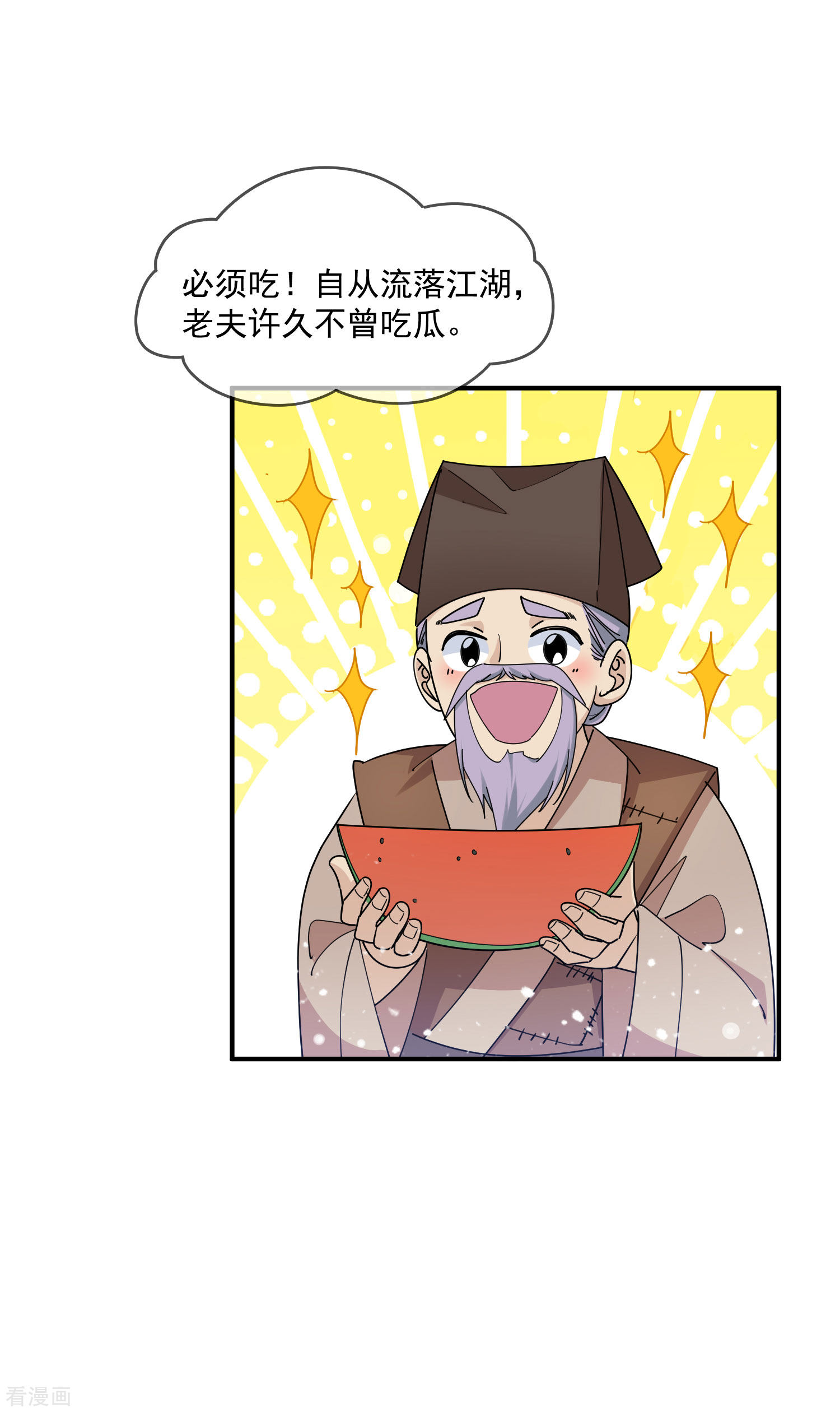 极品败家子229话
