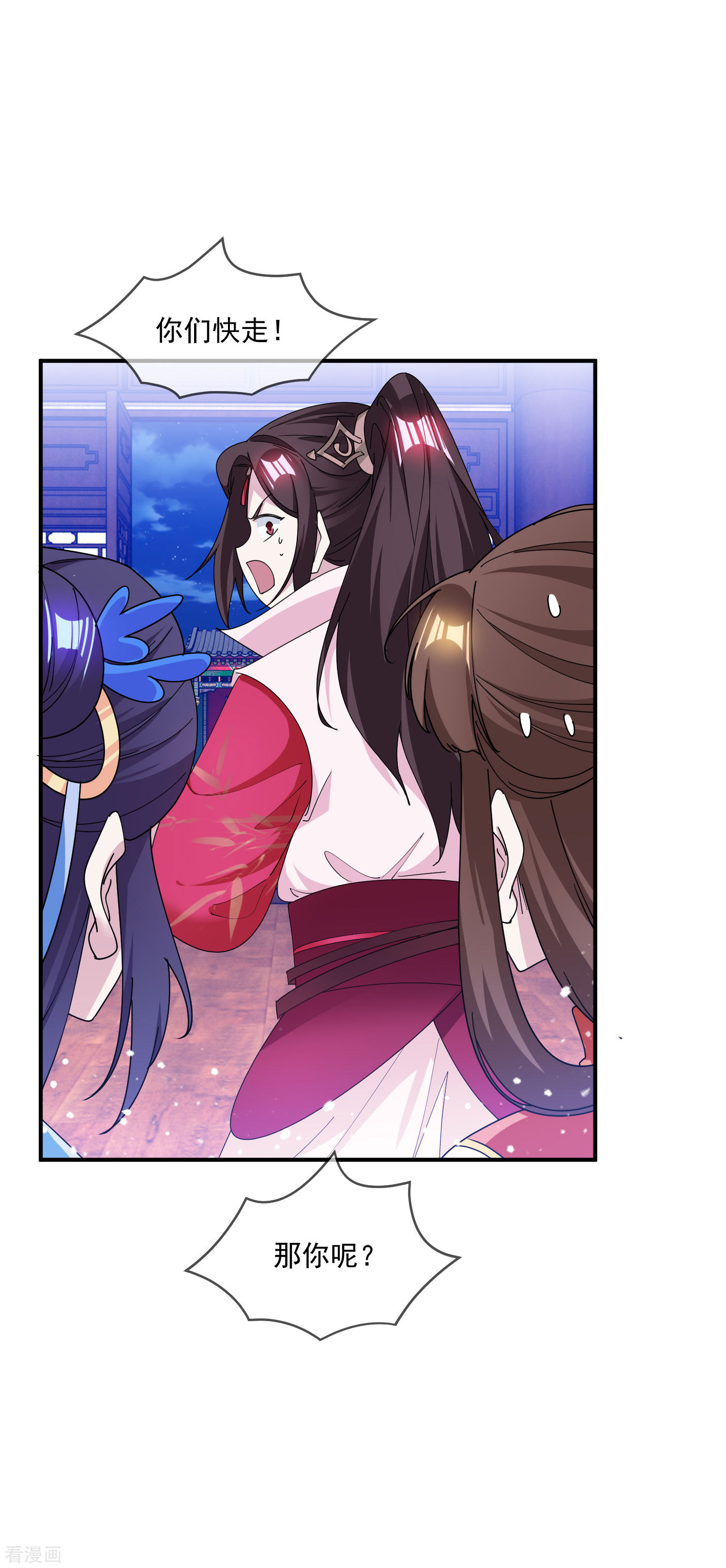 极品败家子230话